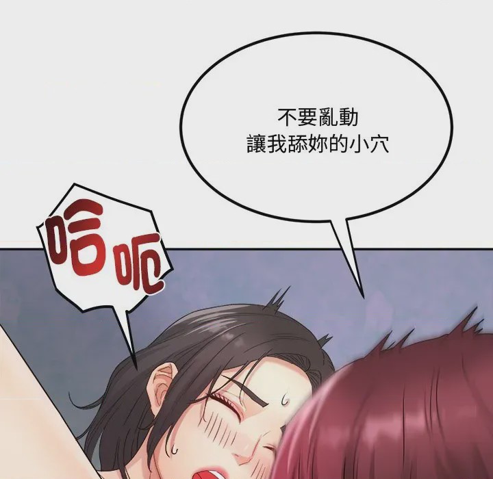 第1话 小吃攤的火辣老闆娘 第1話，第 132 页