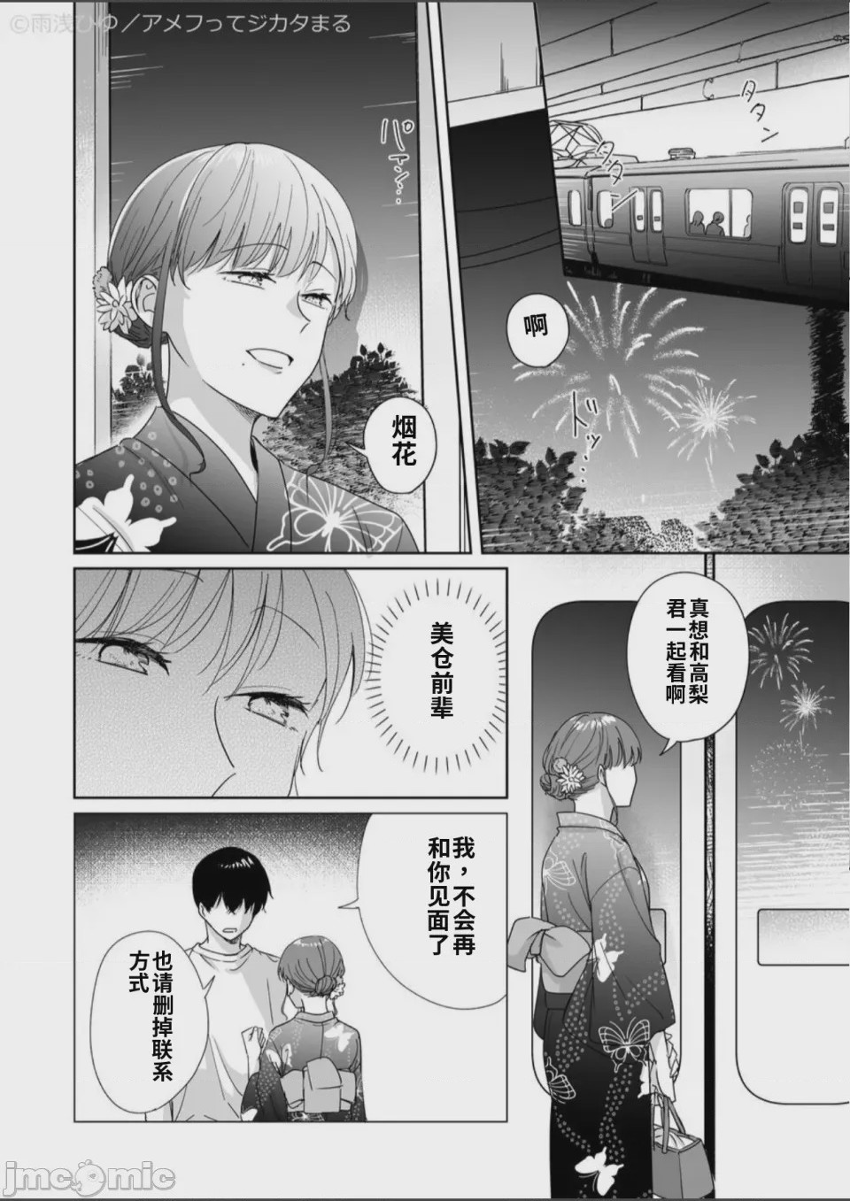 第1话, page 58
