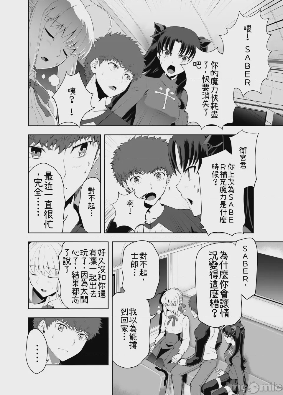 第1话，第 8 页