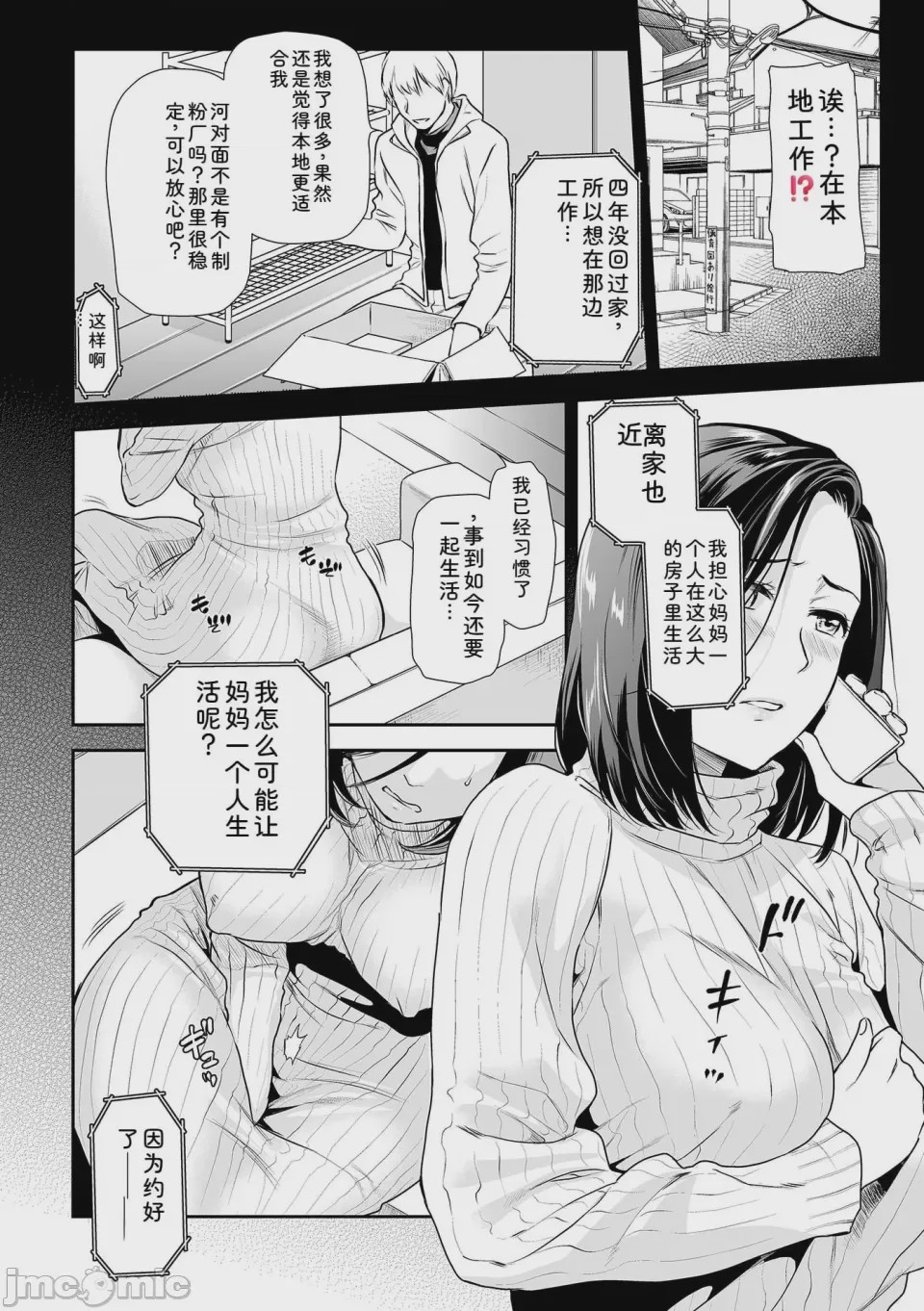 第1话, pahina 60