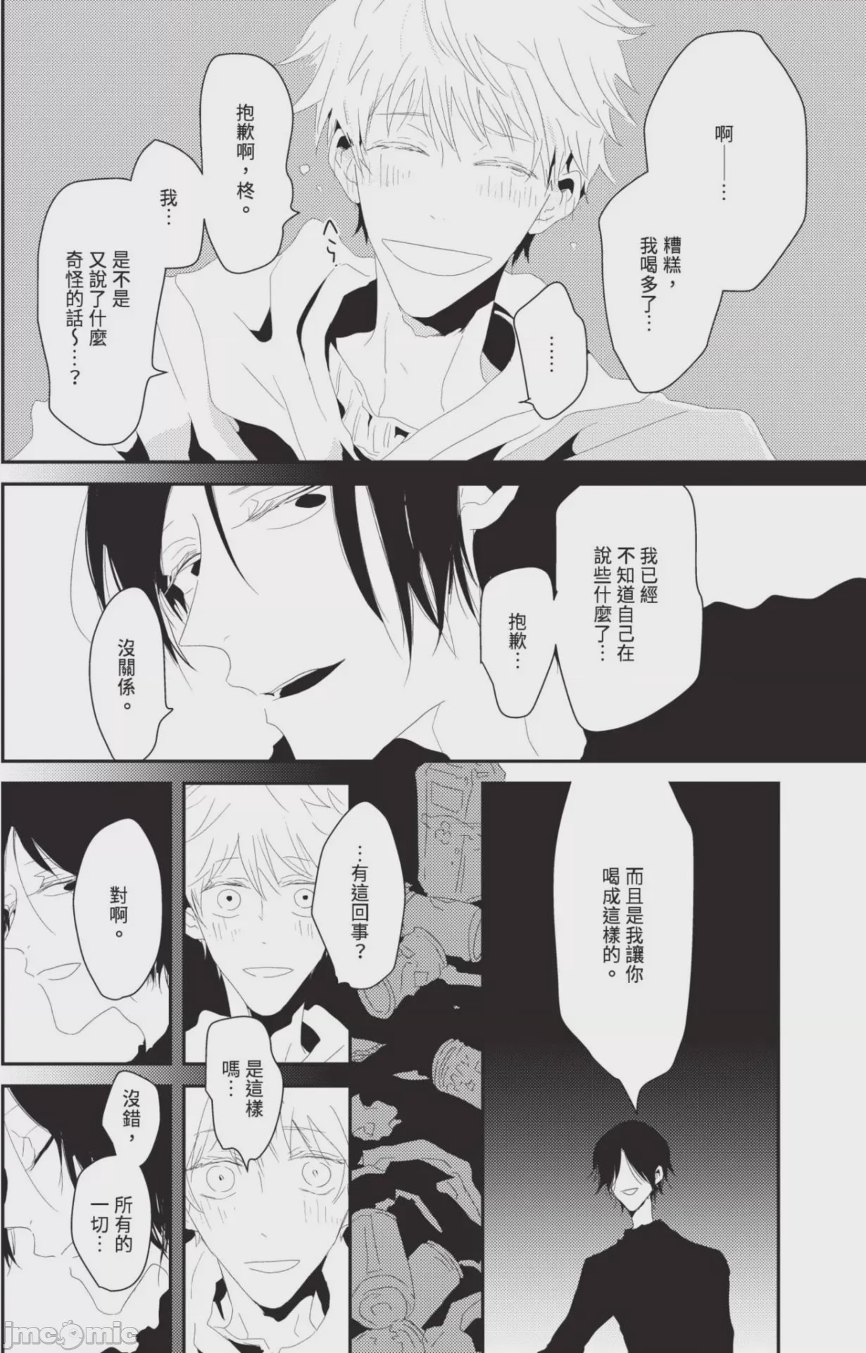 第1话，第 27 页