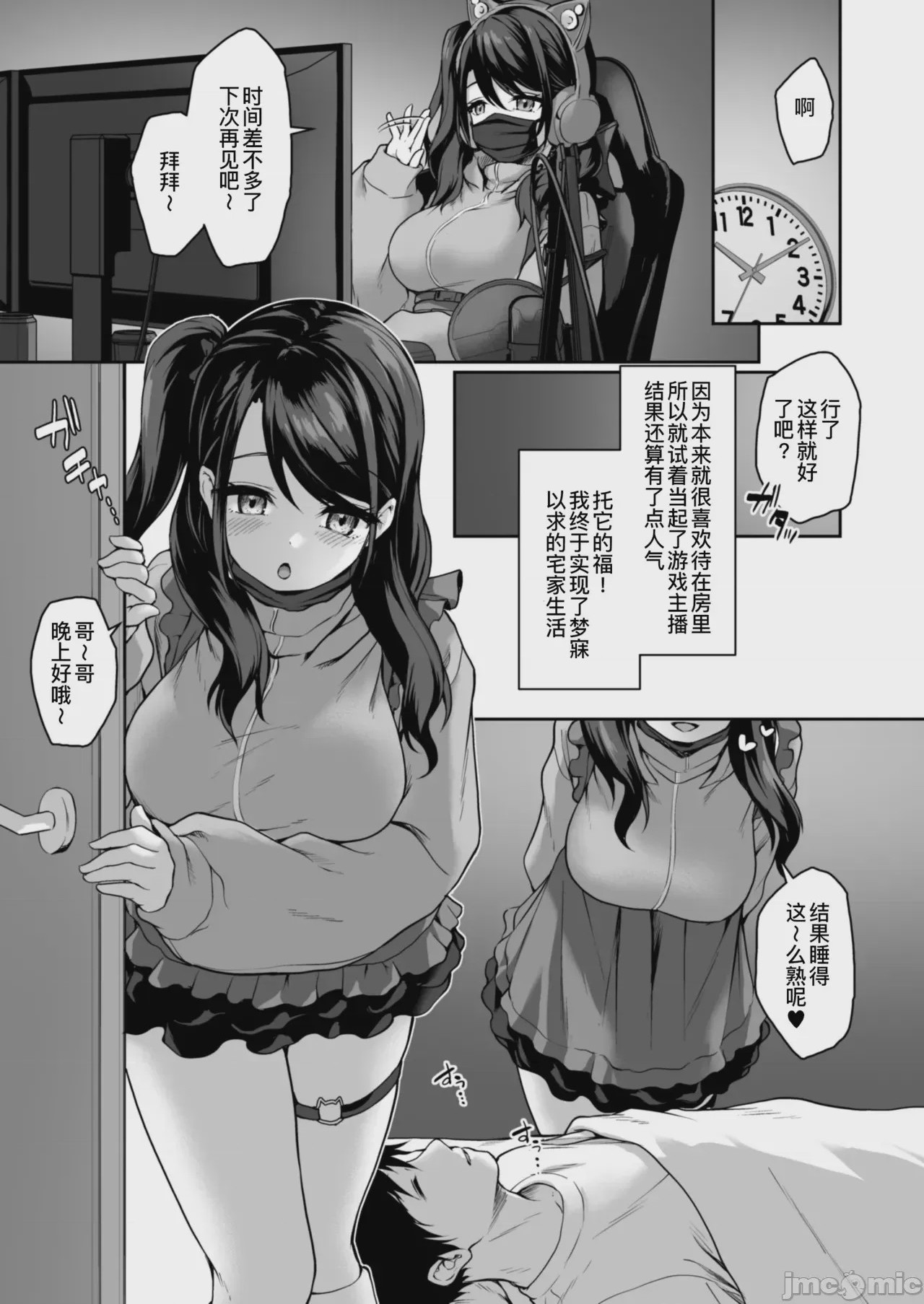 第1话，第 2 頁