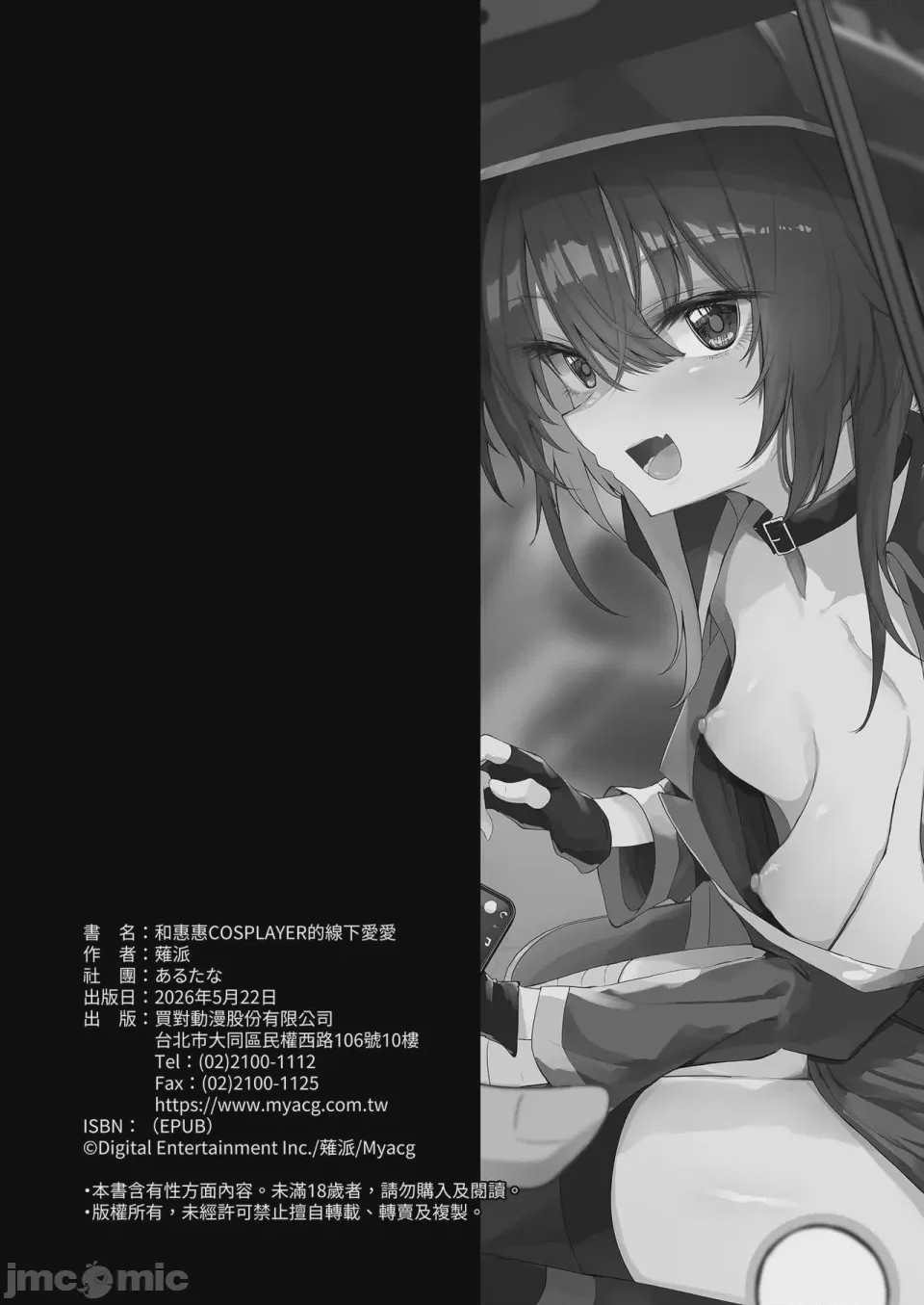 第1话，第 30 页