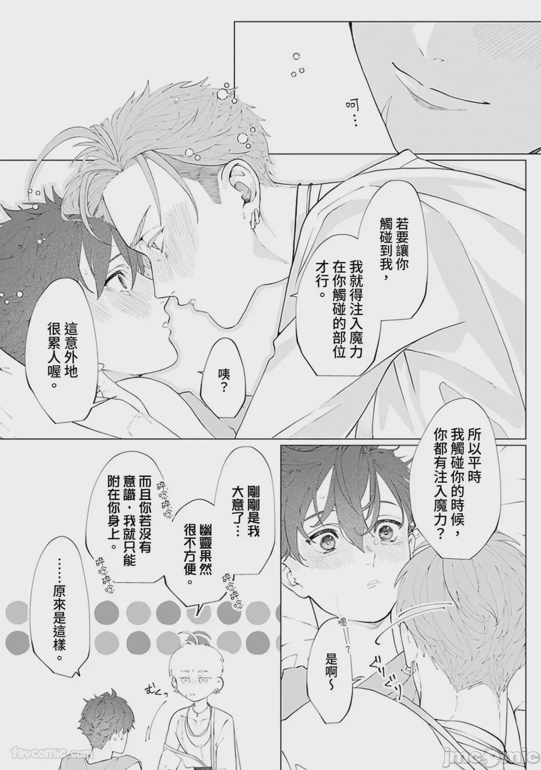 第1话，第 80 页