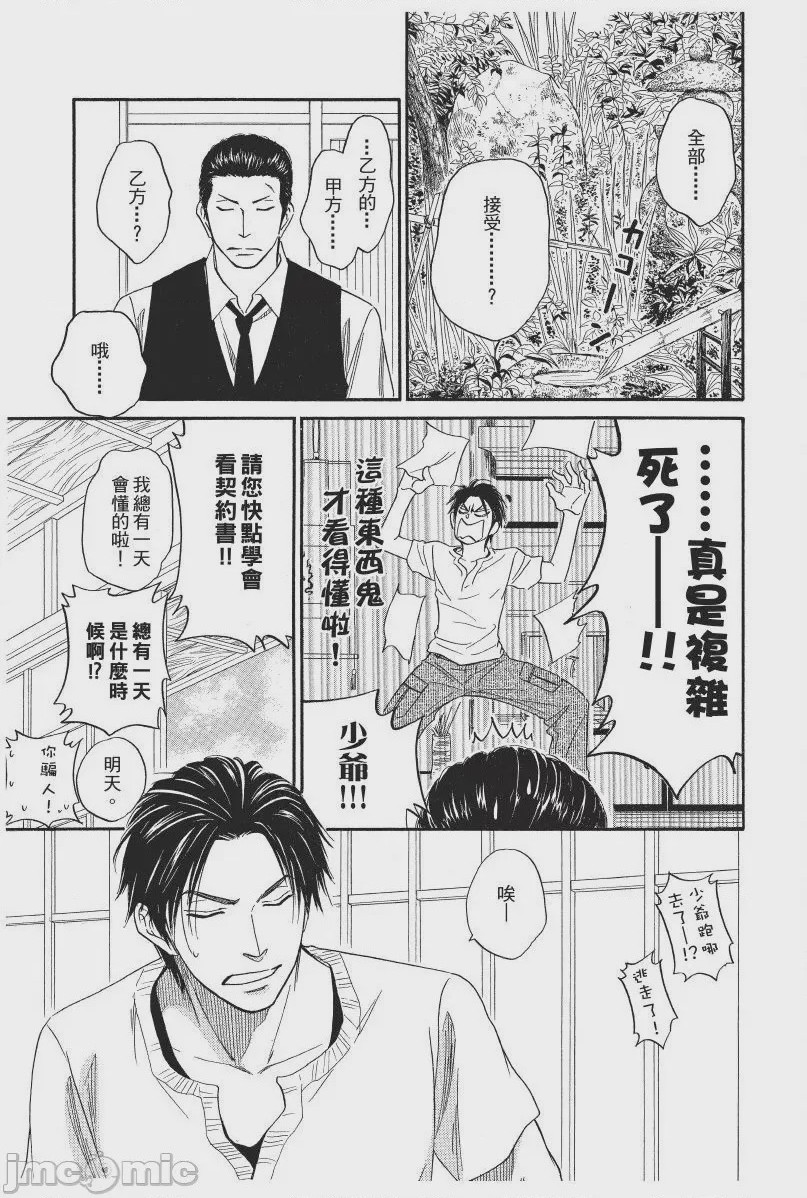 第1话，第 89 頁