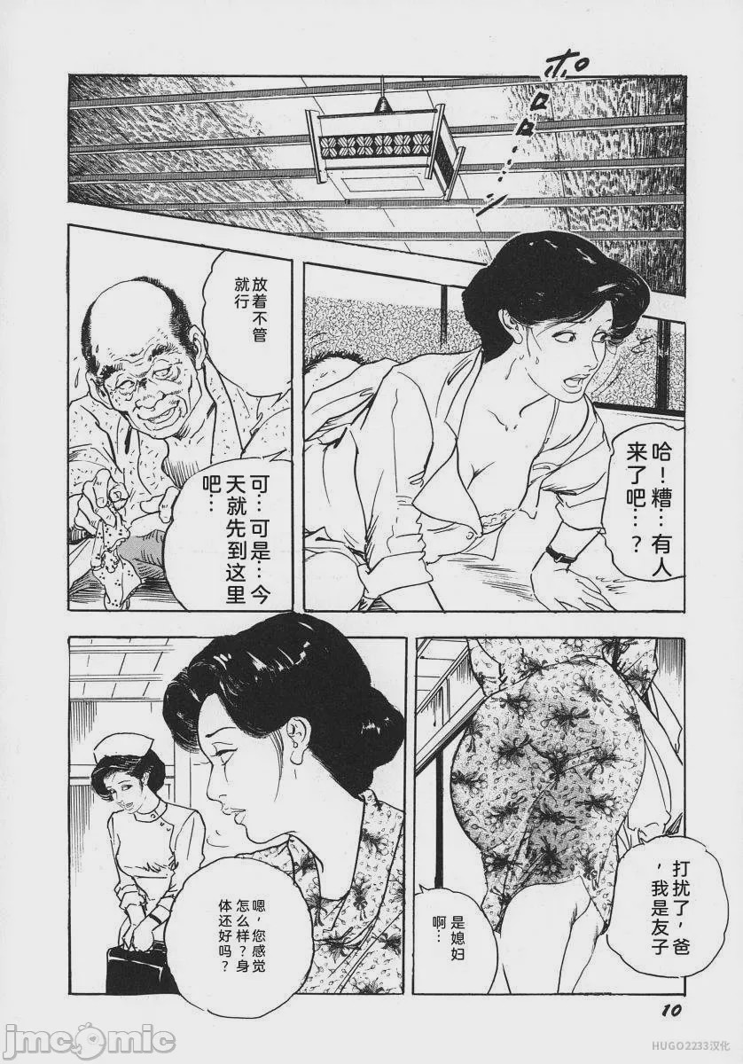 第1话, หน้า 192