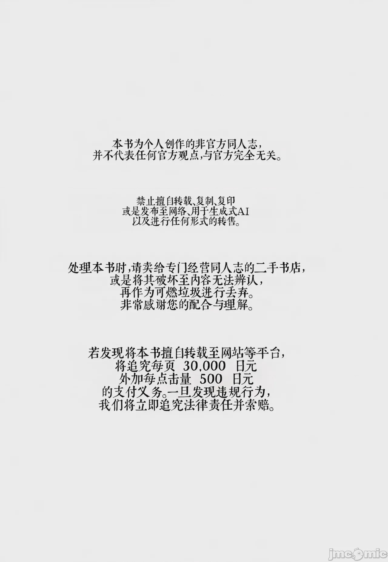 第1话, หน้า 3