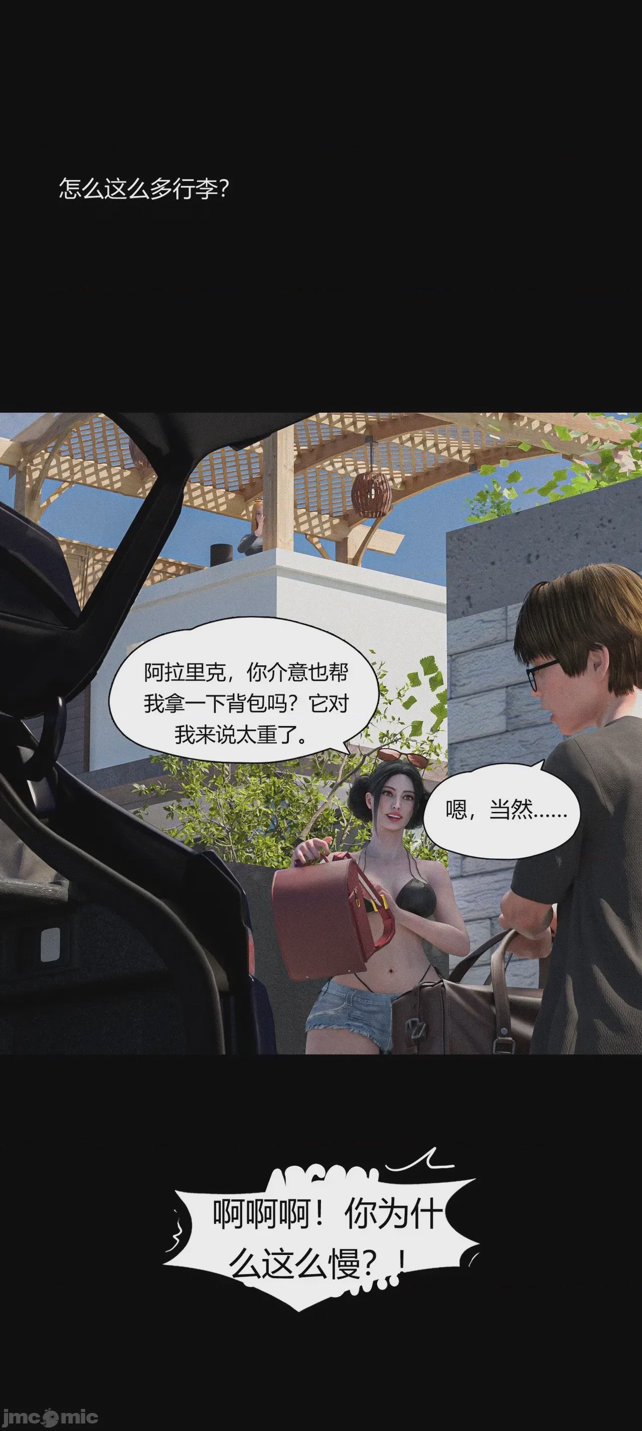 第1话，第 1149 页