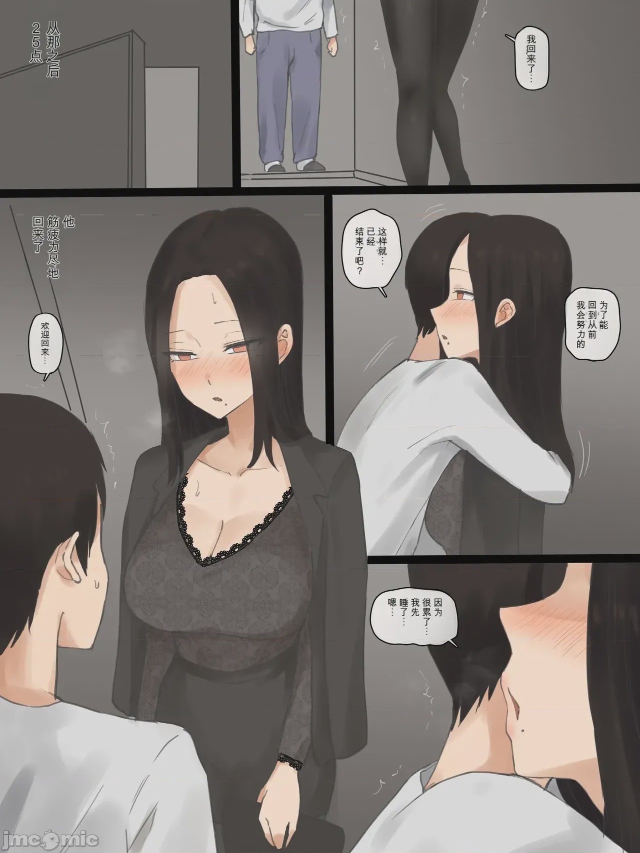 第1话, page 36