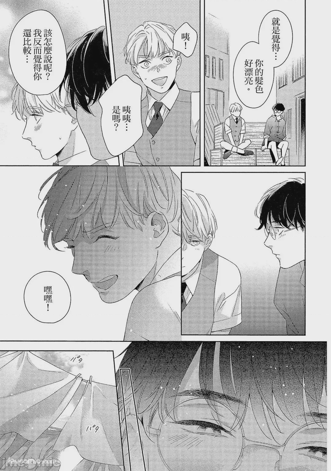 第1话, pahina 110