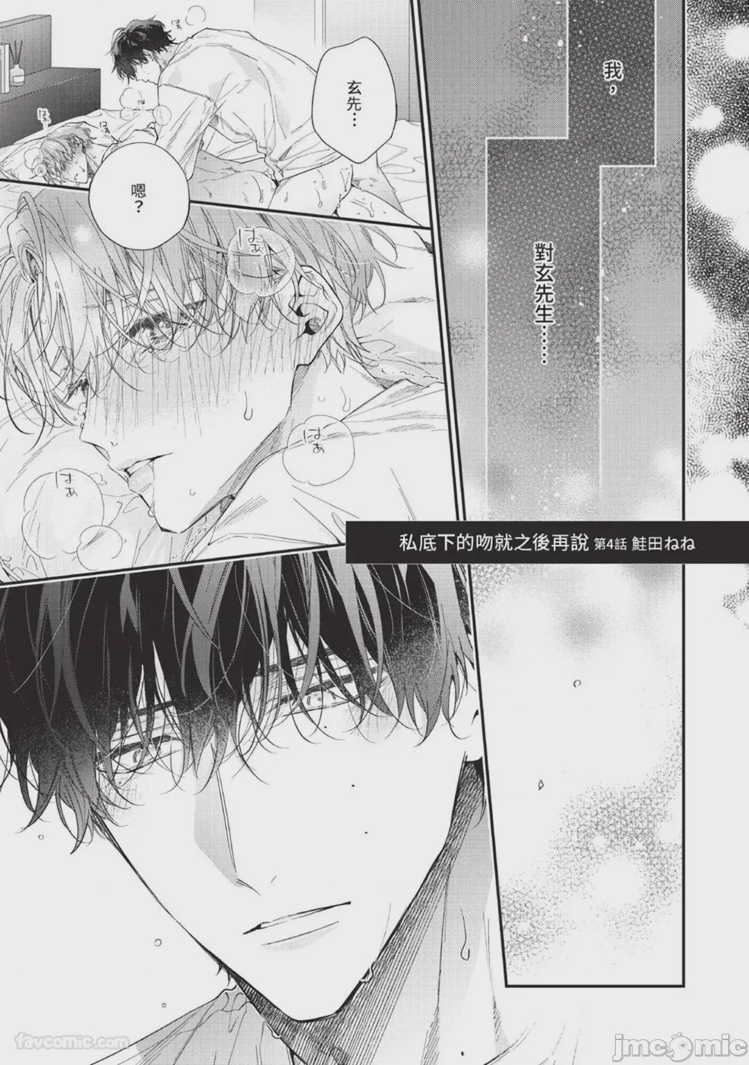 第1话, page 105