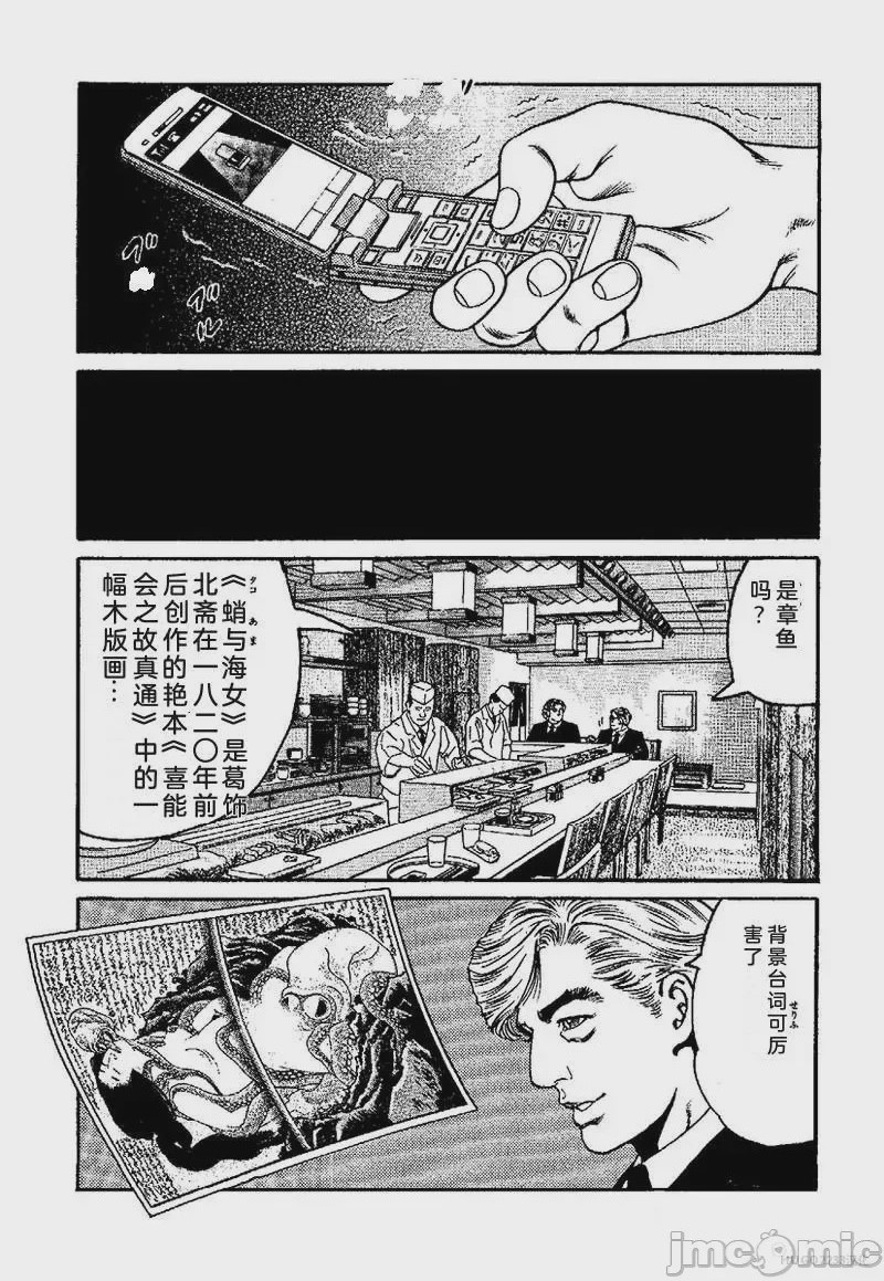 第1话、100 ページ