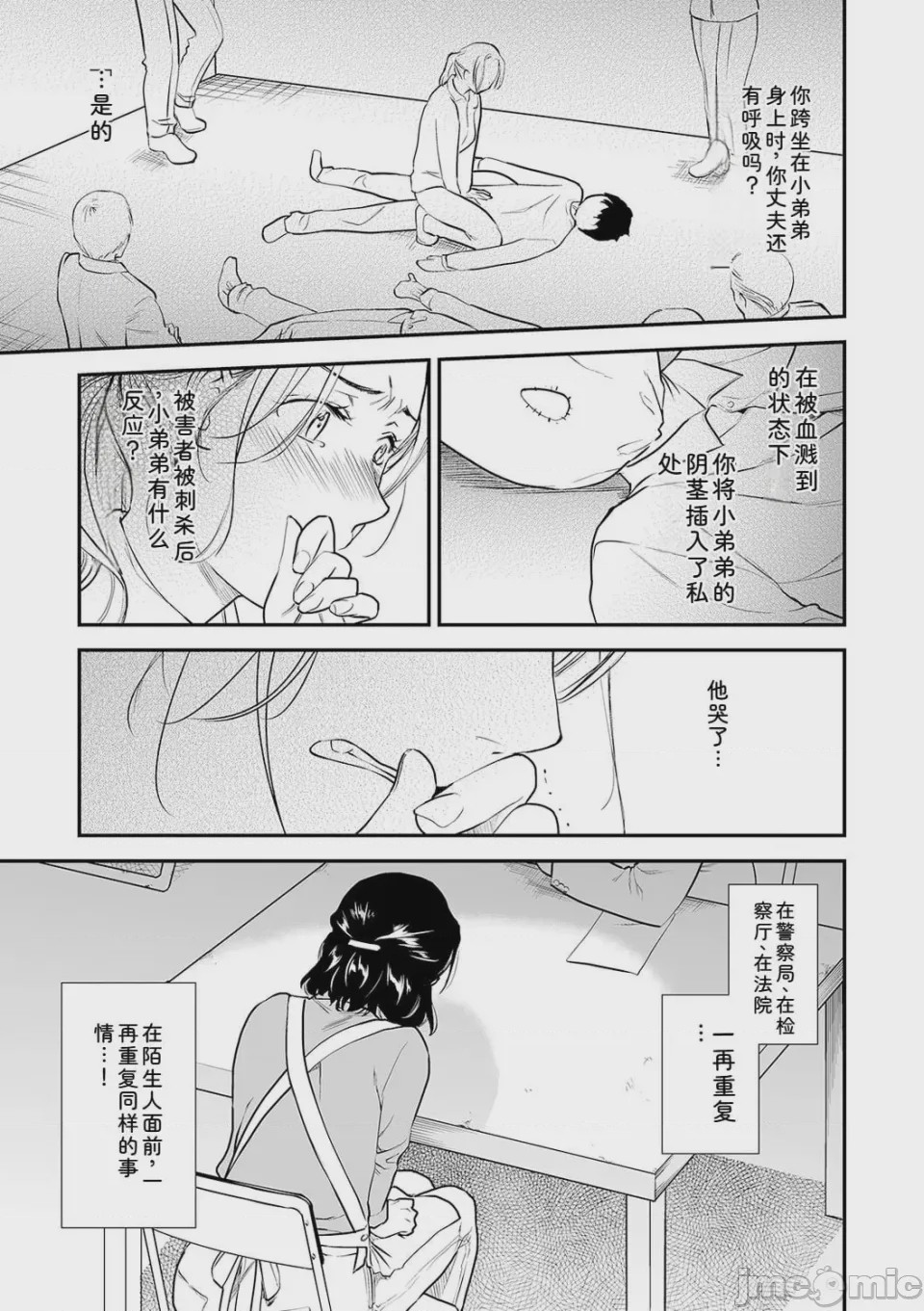 第1话，第 19 页