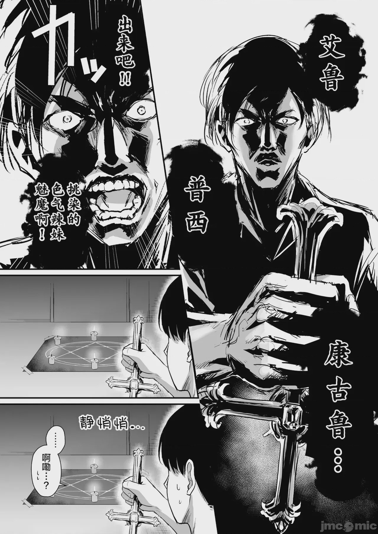 第1话，第 13 页