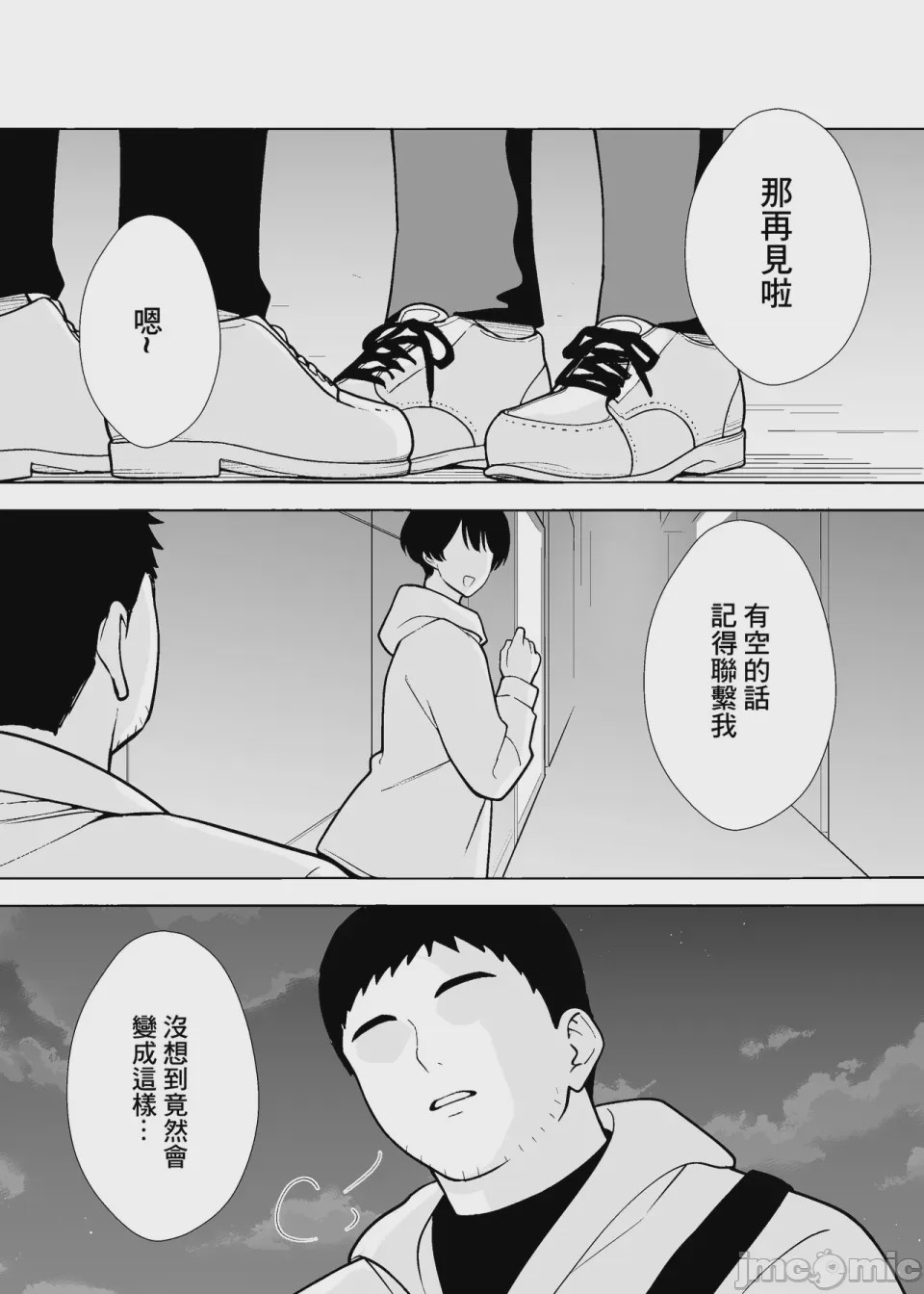第1话，第 30 页