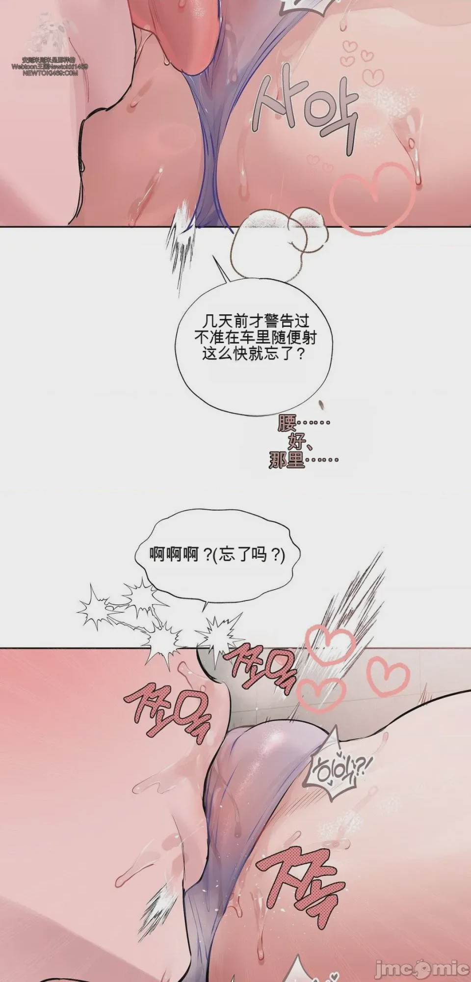 第1话, หน้า 50
