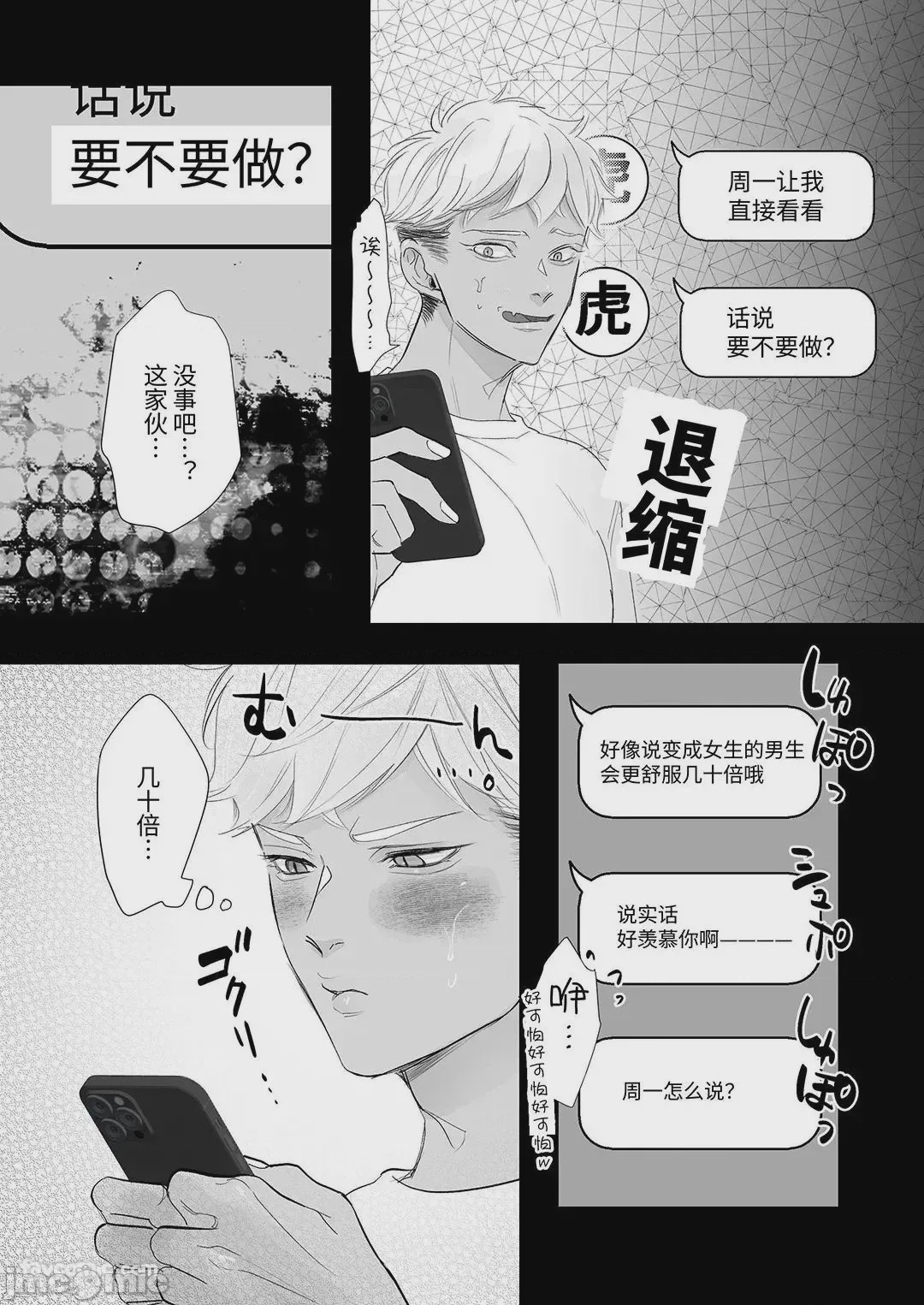 第1话, pahina 14