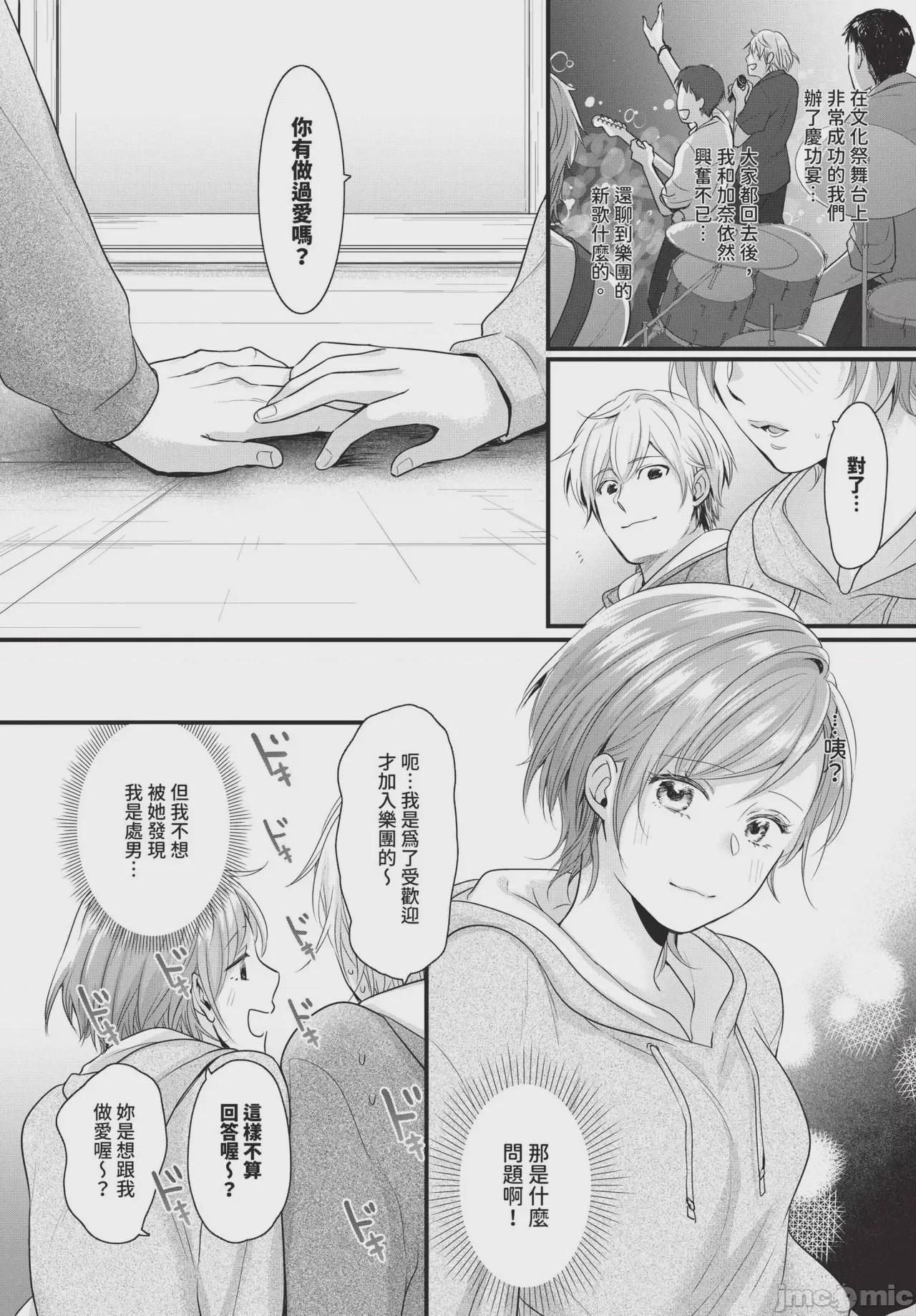 第1话，第 508 页