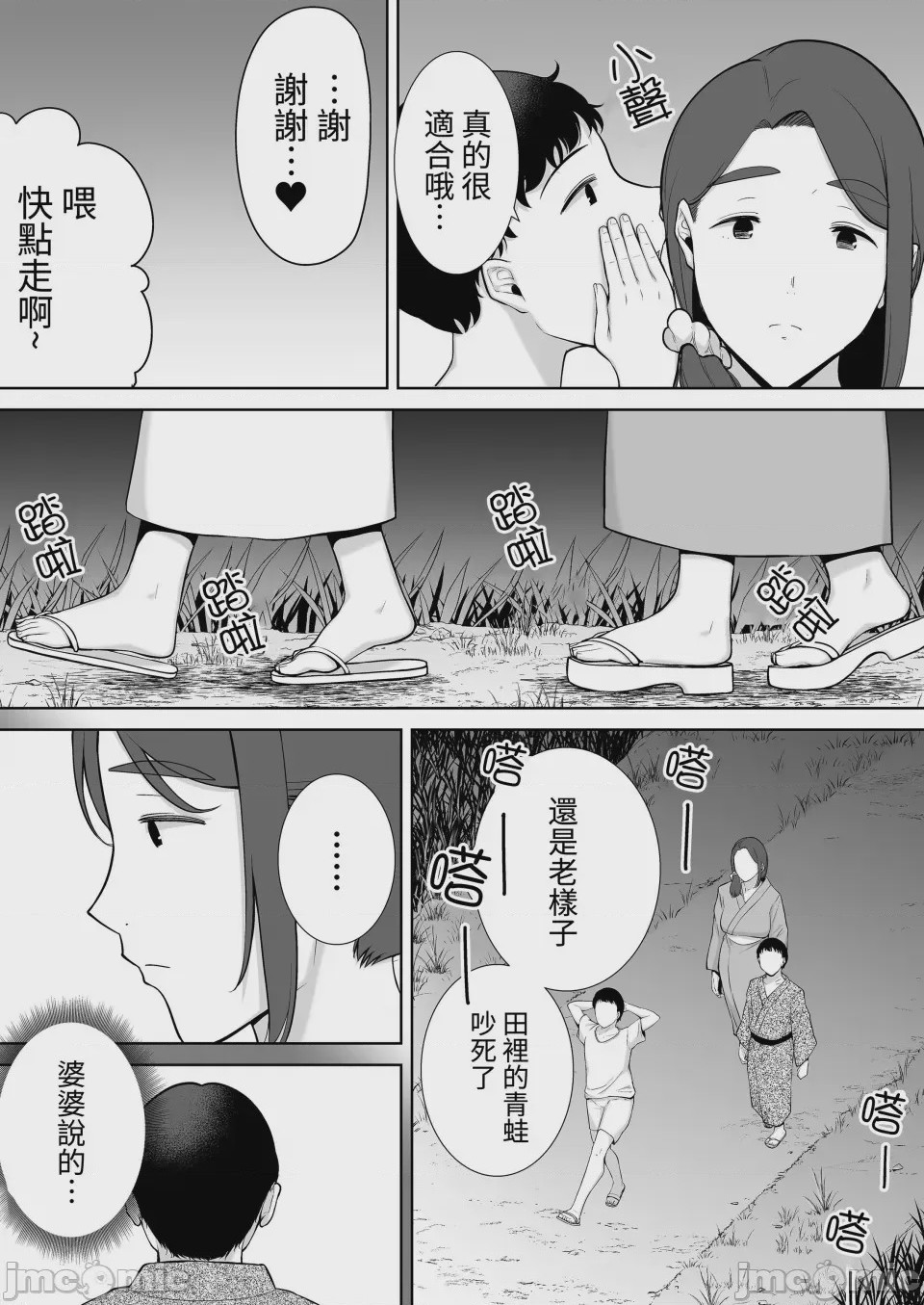 第1话，第 240 页
