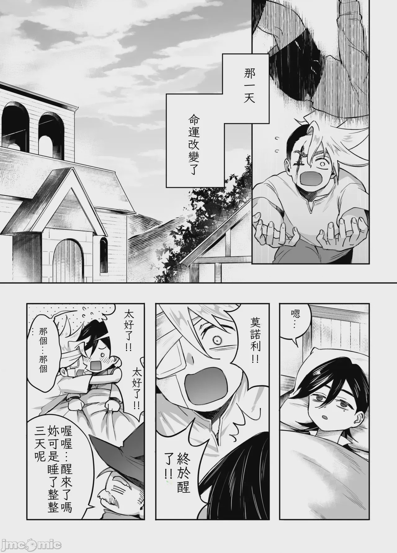 第1话, 페이지 58