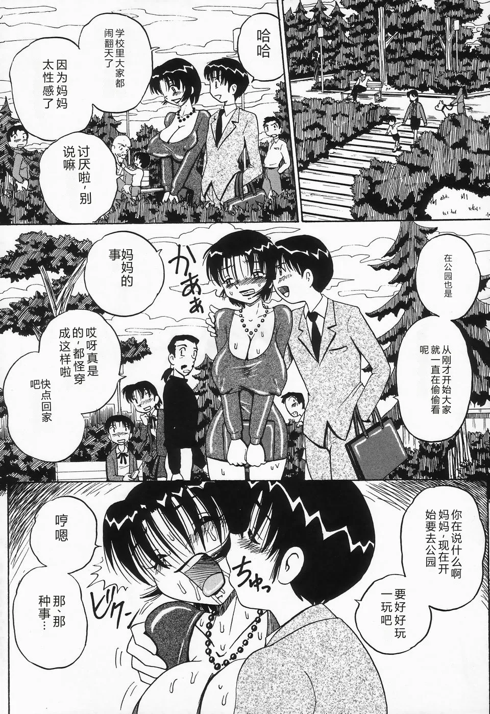 第 1 章, page 37