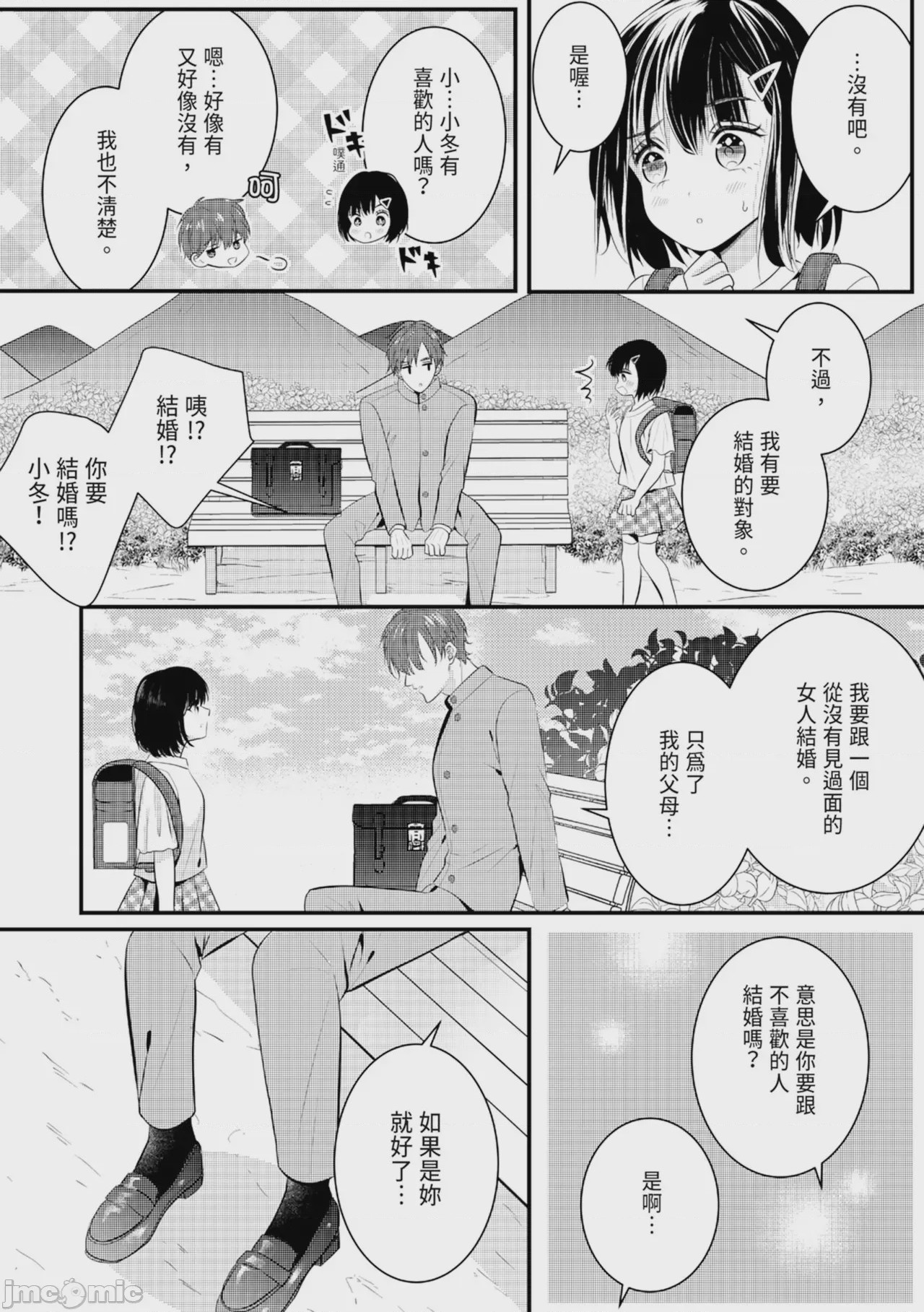 第1话，第 64 頁