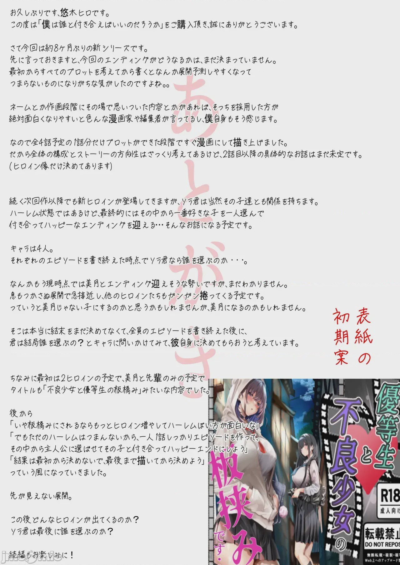 第1话, page 77