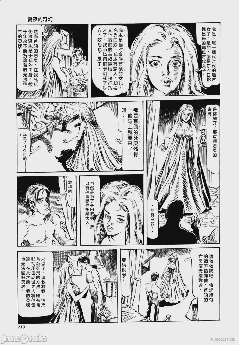 第1话，第 231 頁