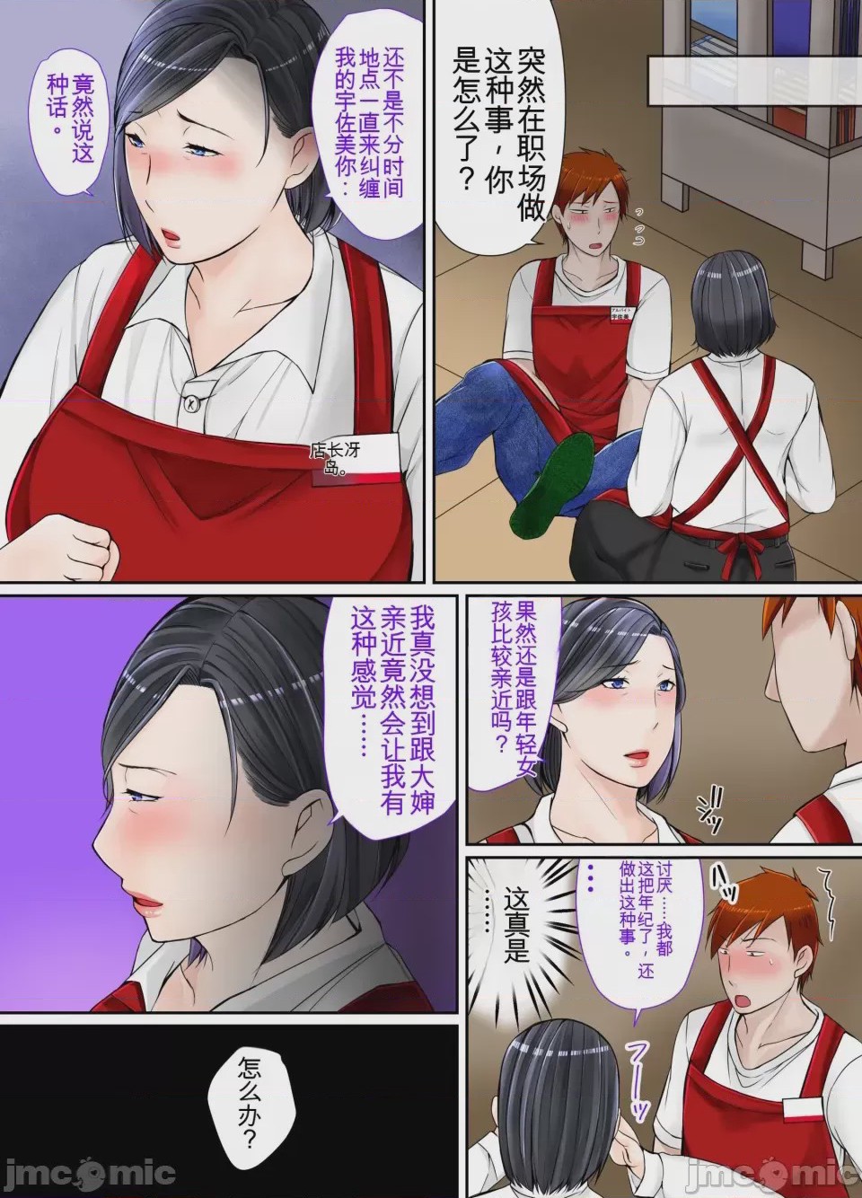 第1话, page 49