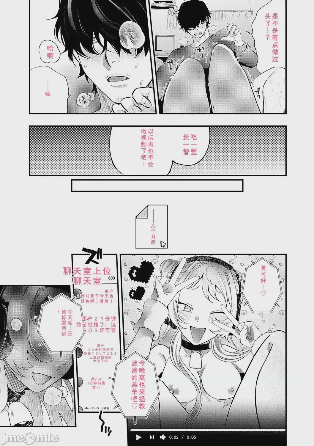 第1话，第 128 頁
