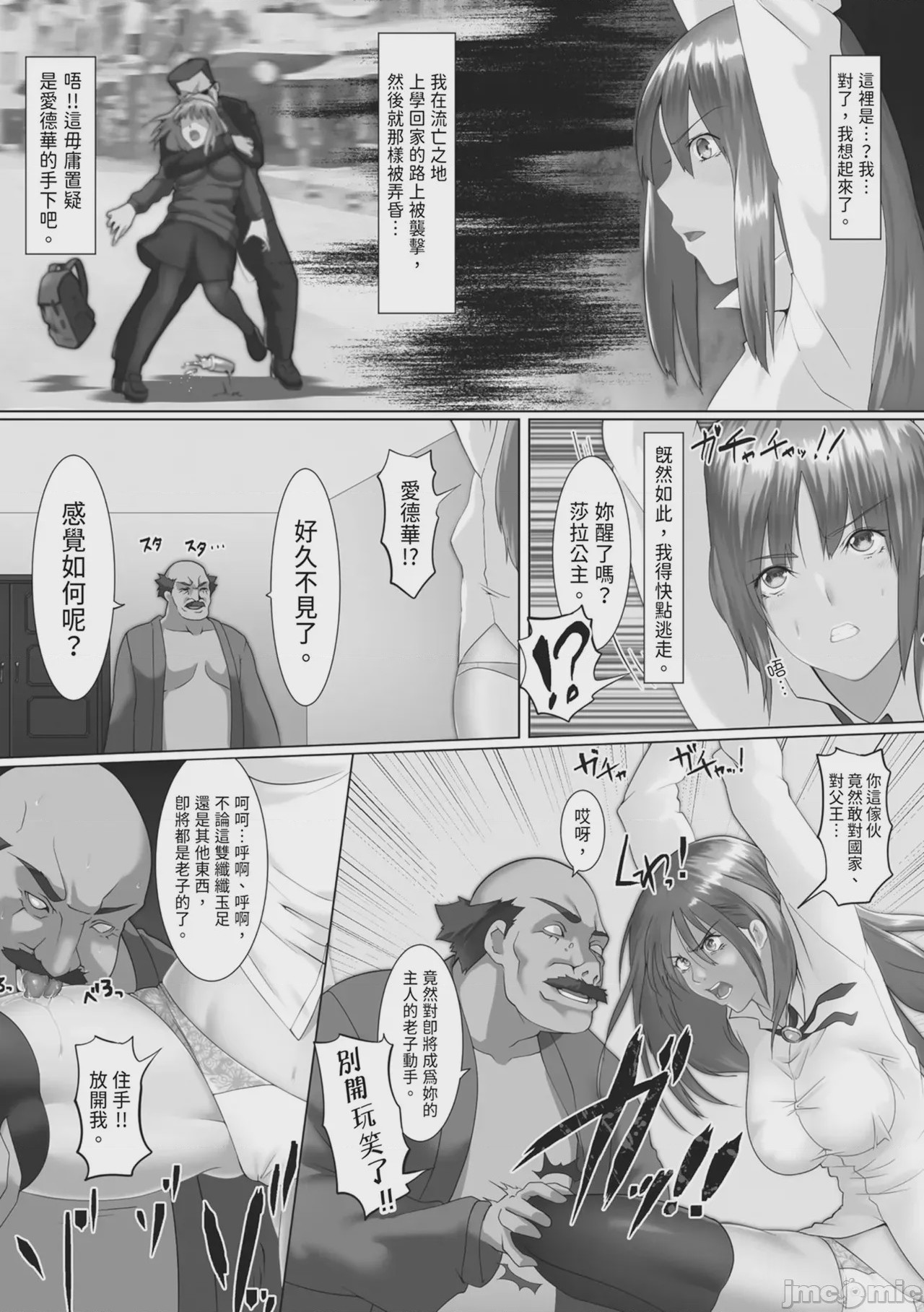 第1话, page 180