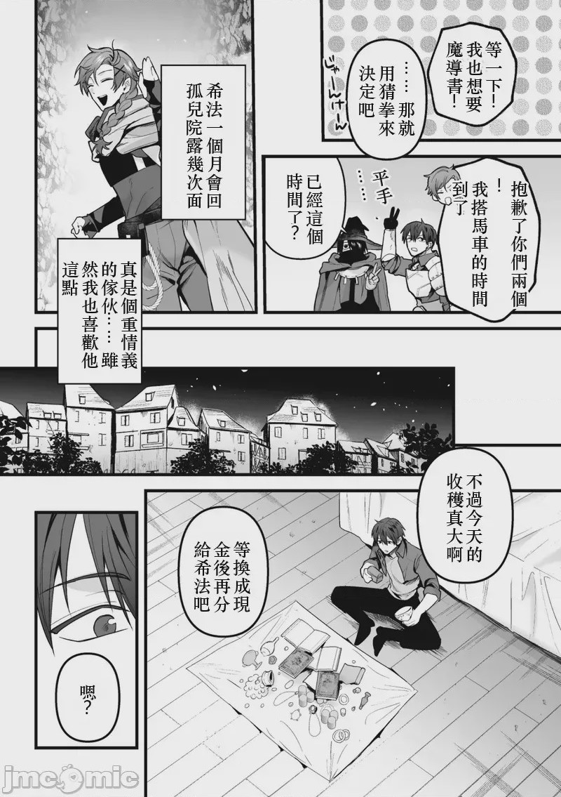 第1话，第 8 页