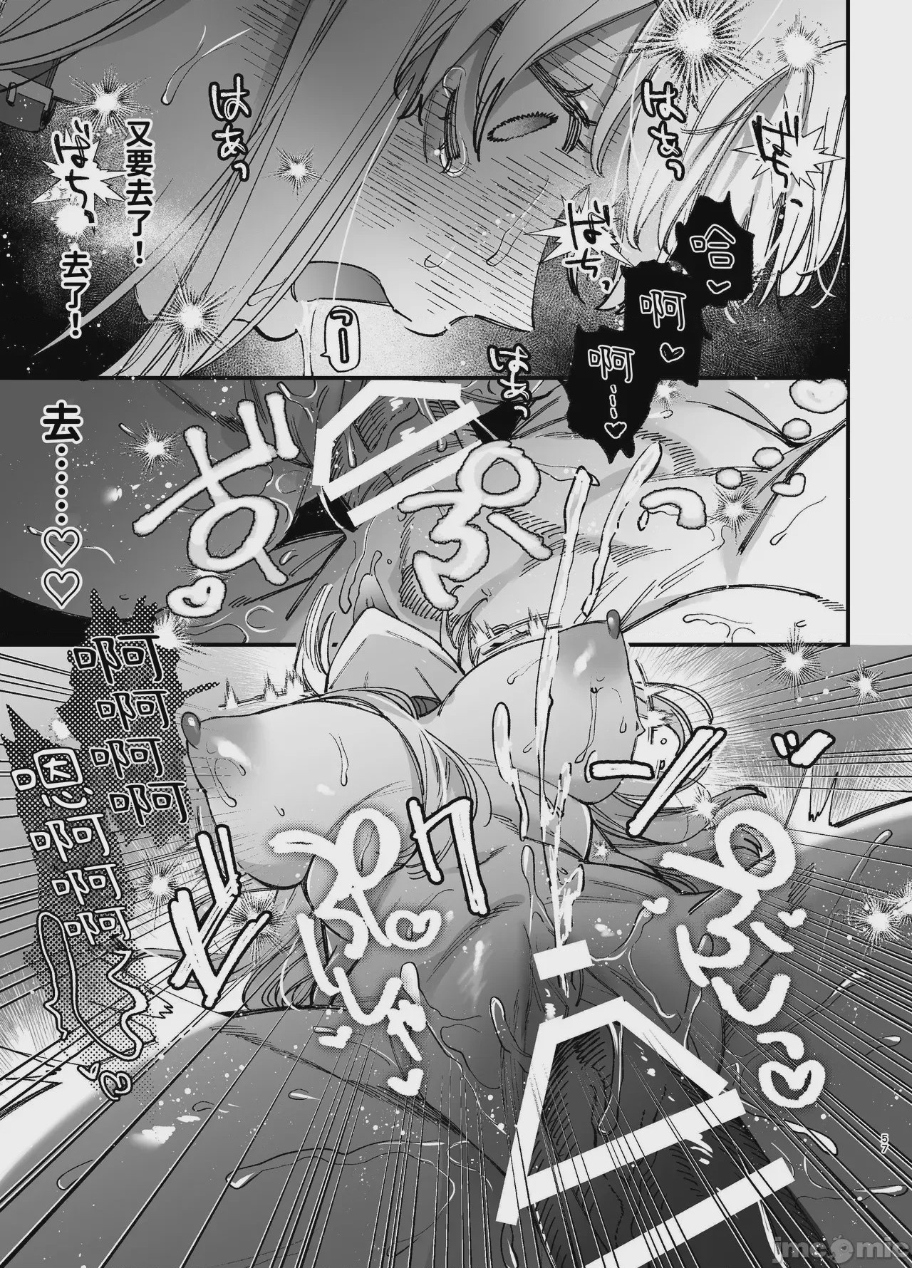 第1话，第 57 页