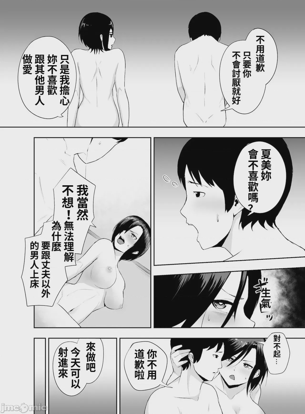 第1话，第 15 页