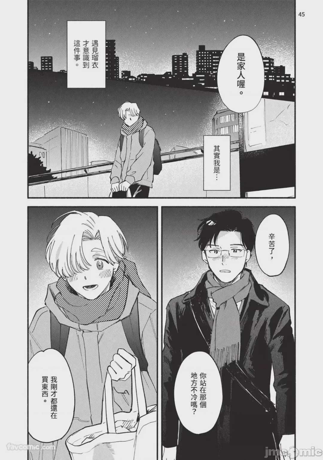第1话、227 ページ
