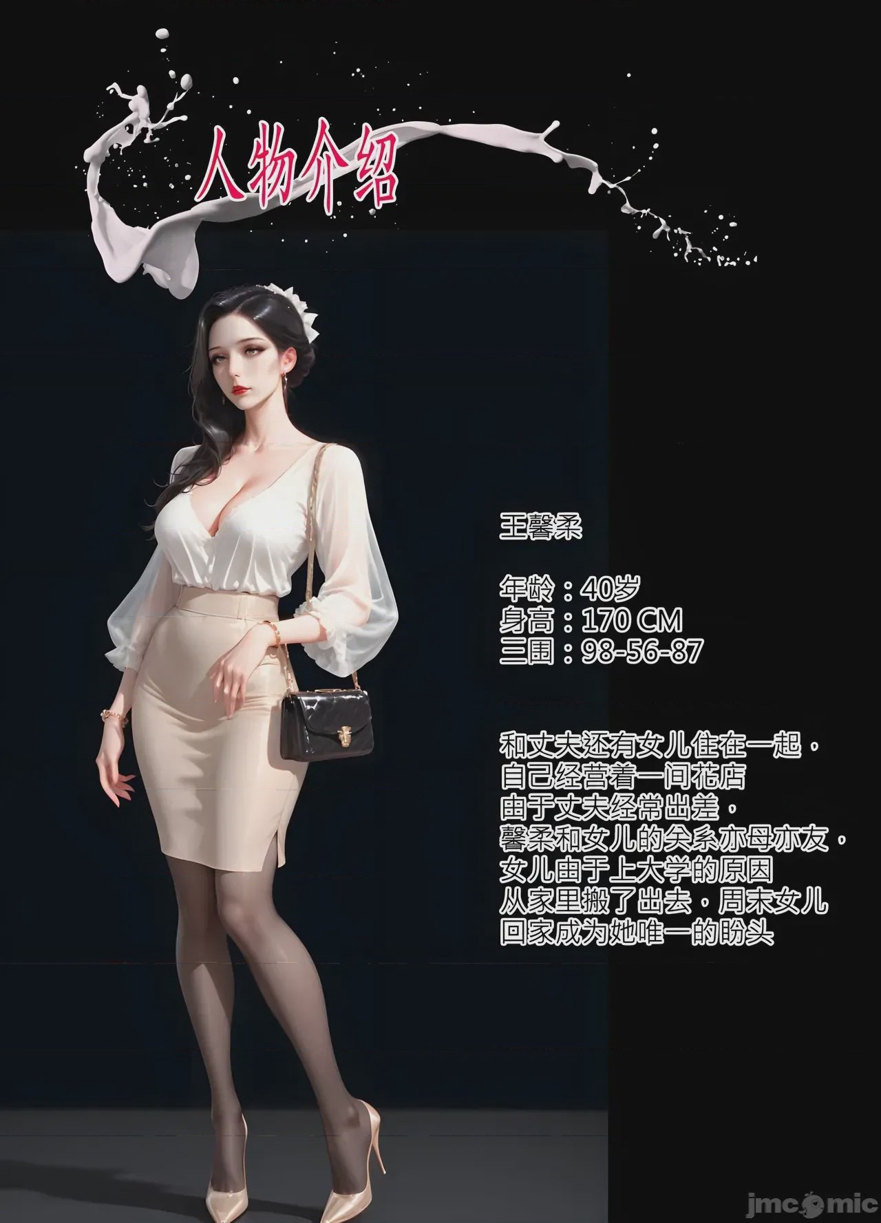 第1话，第 7 頁