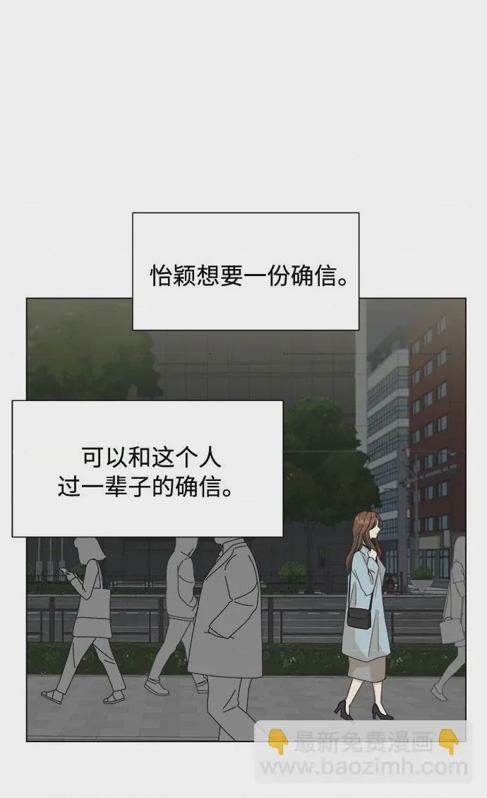 第1话 第1話, 페이지 9
