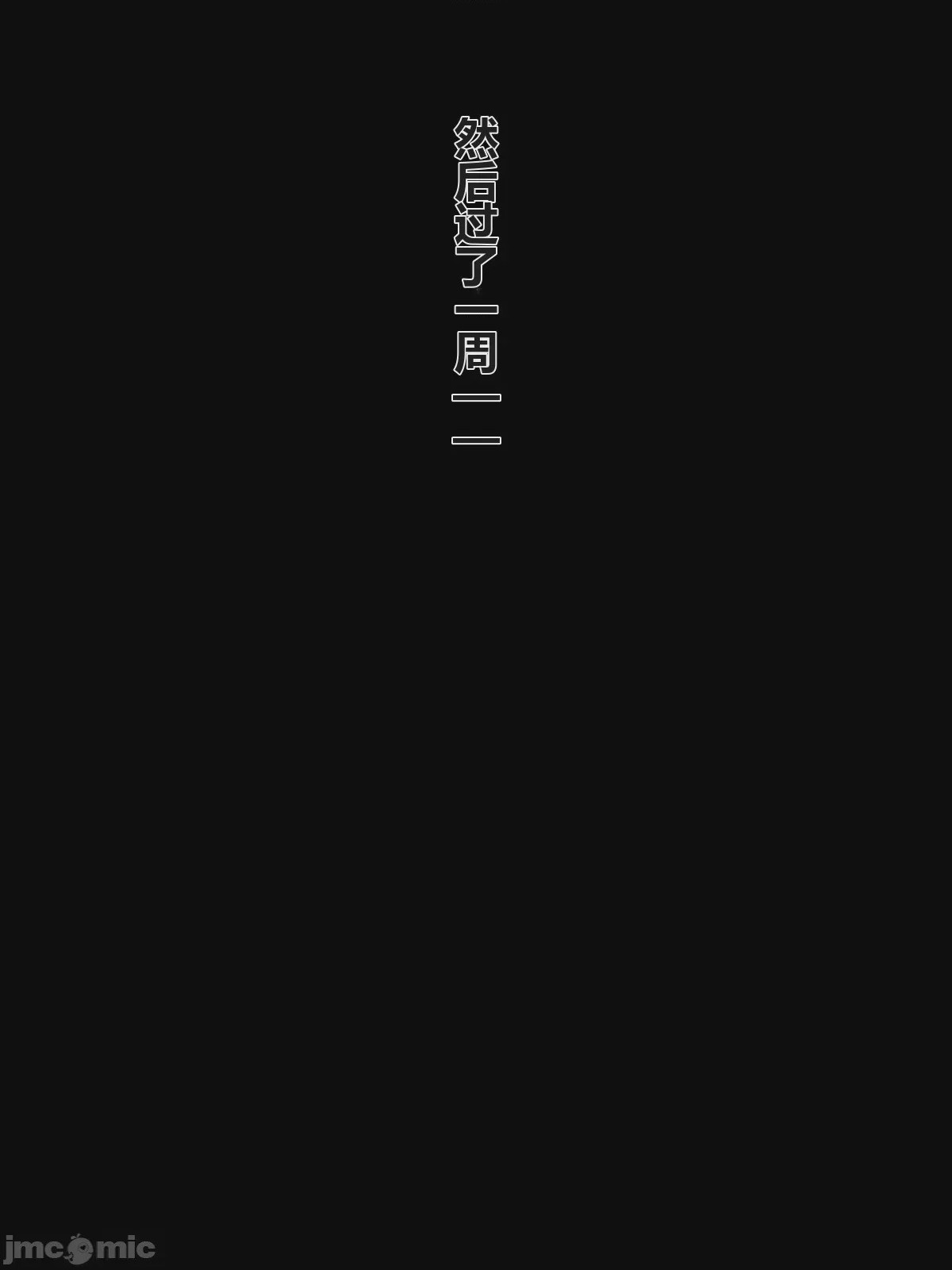 第1话，第 20 页