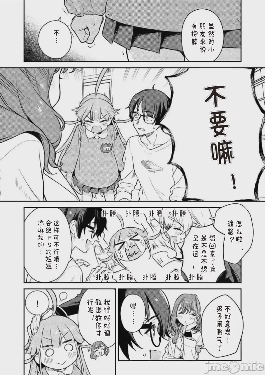 第1话 單行本第一卷、90 ページ