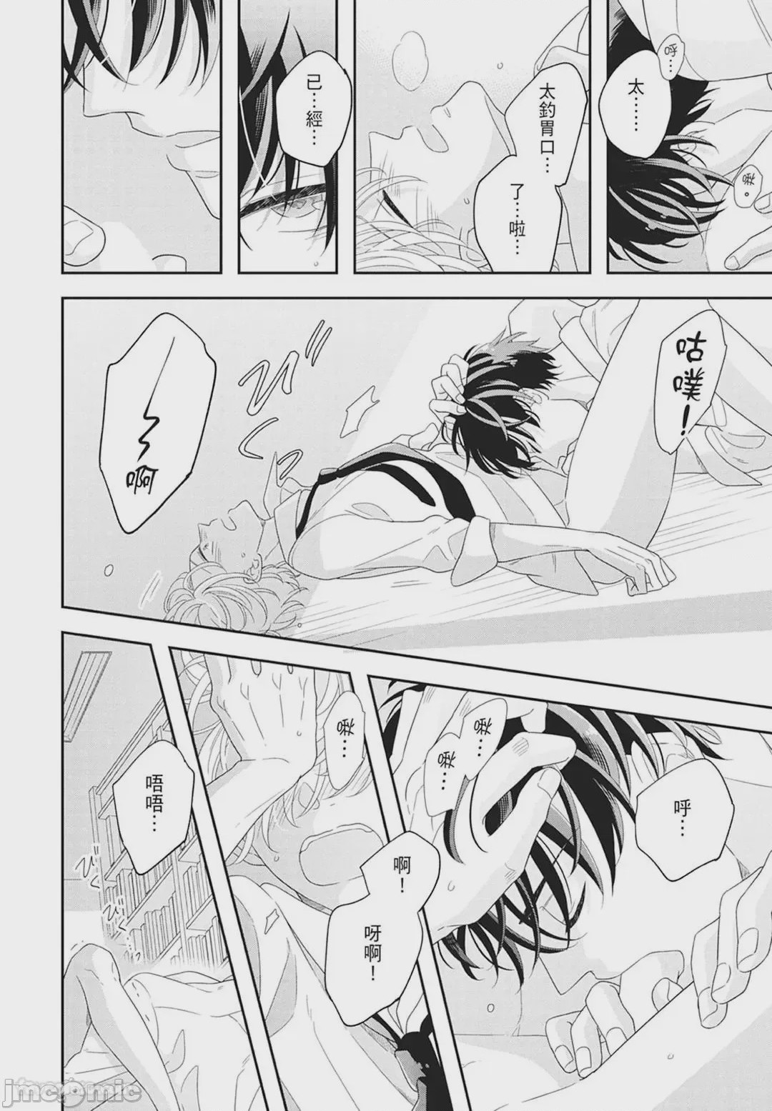 第1话, pahina 196
