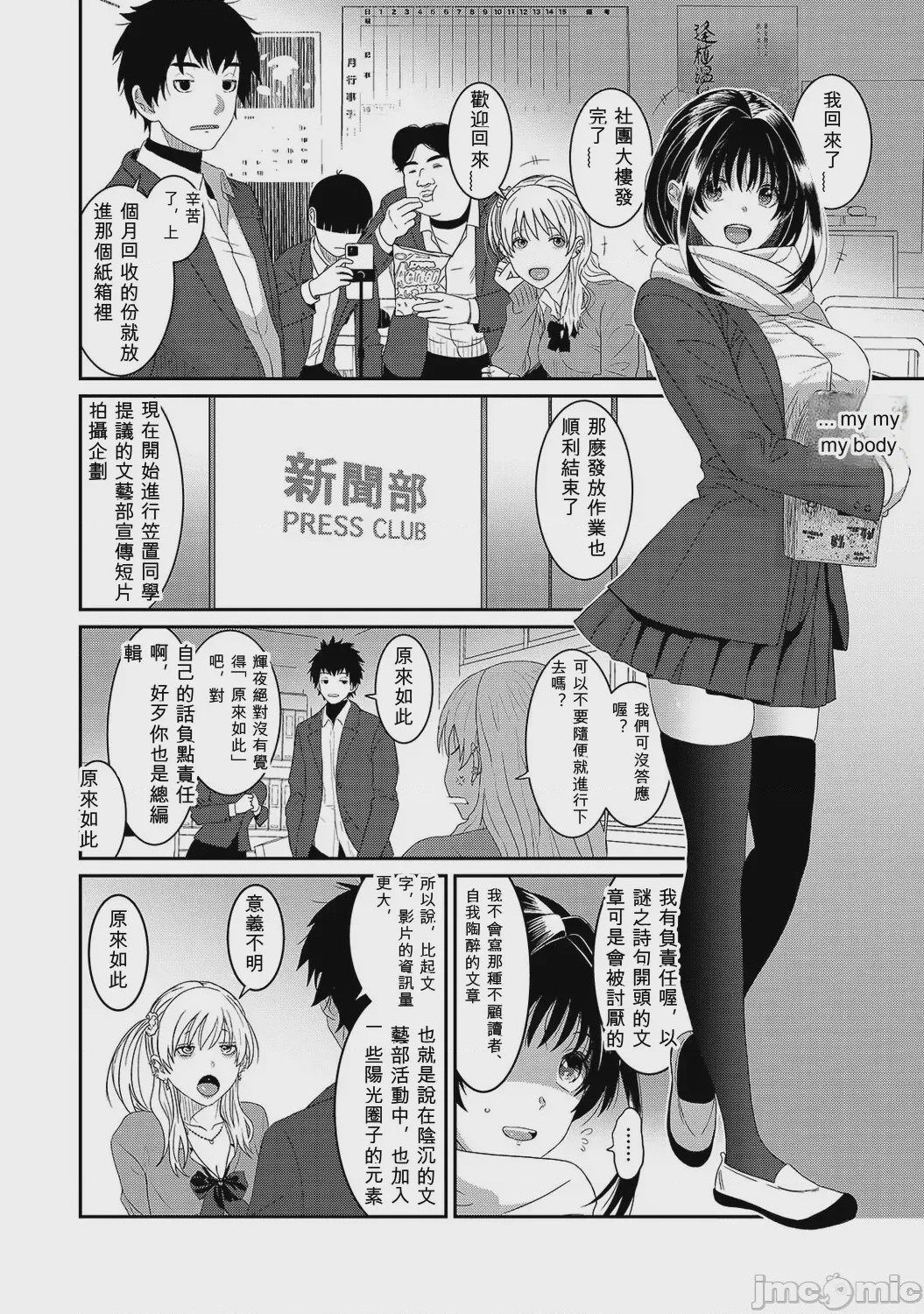 第1话, page 3