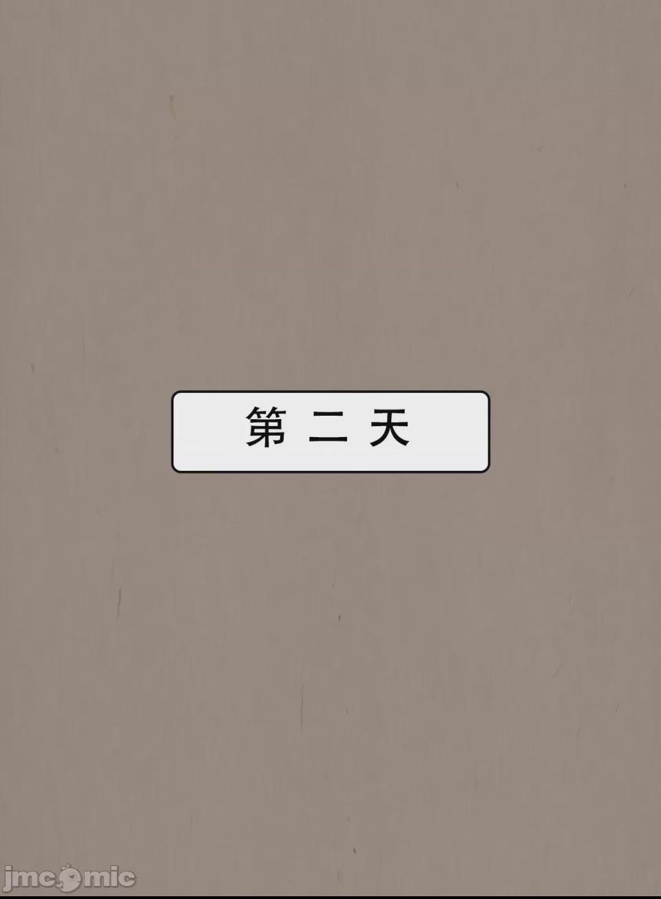 LSP集合所——30号《神雕淫传①》 第1话，第 65 页