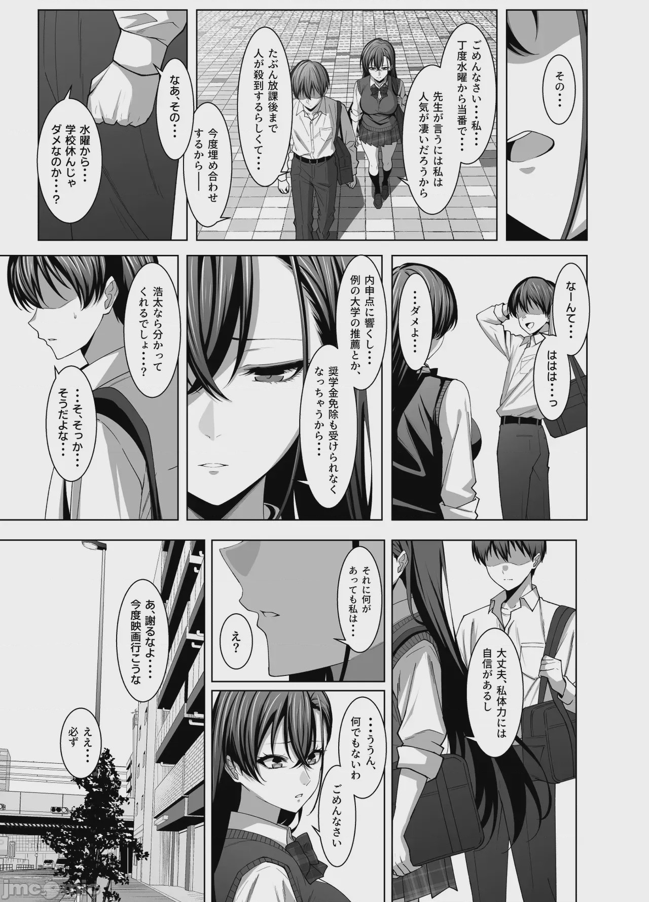 第1话，第 10 页