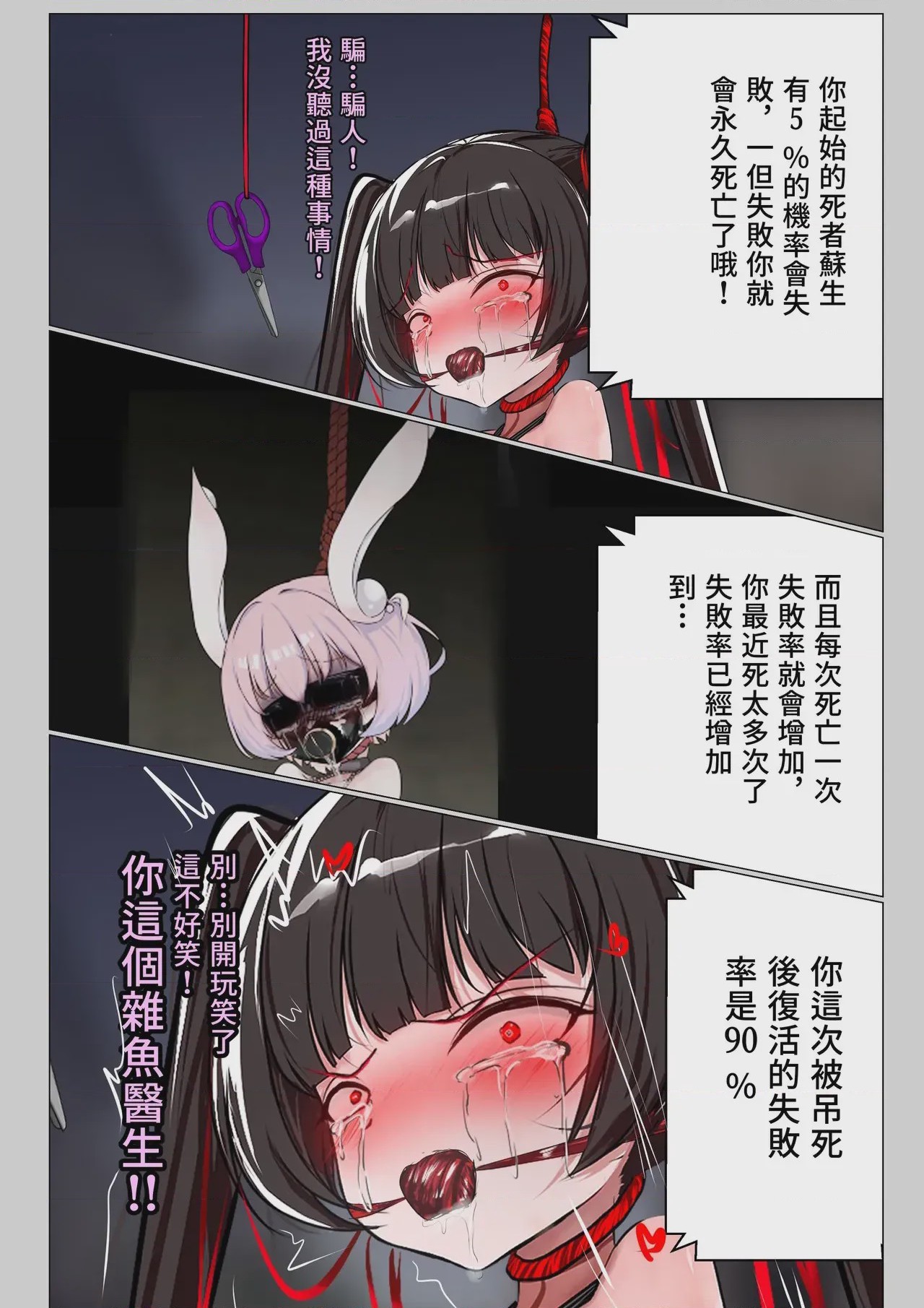 第1话，第 39 页