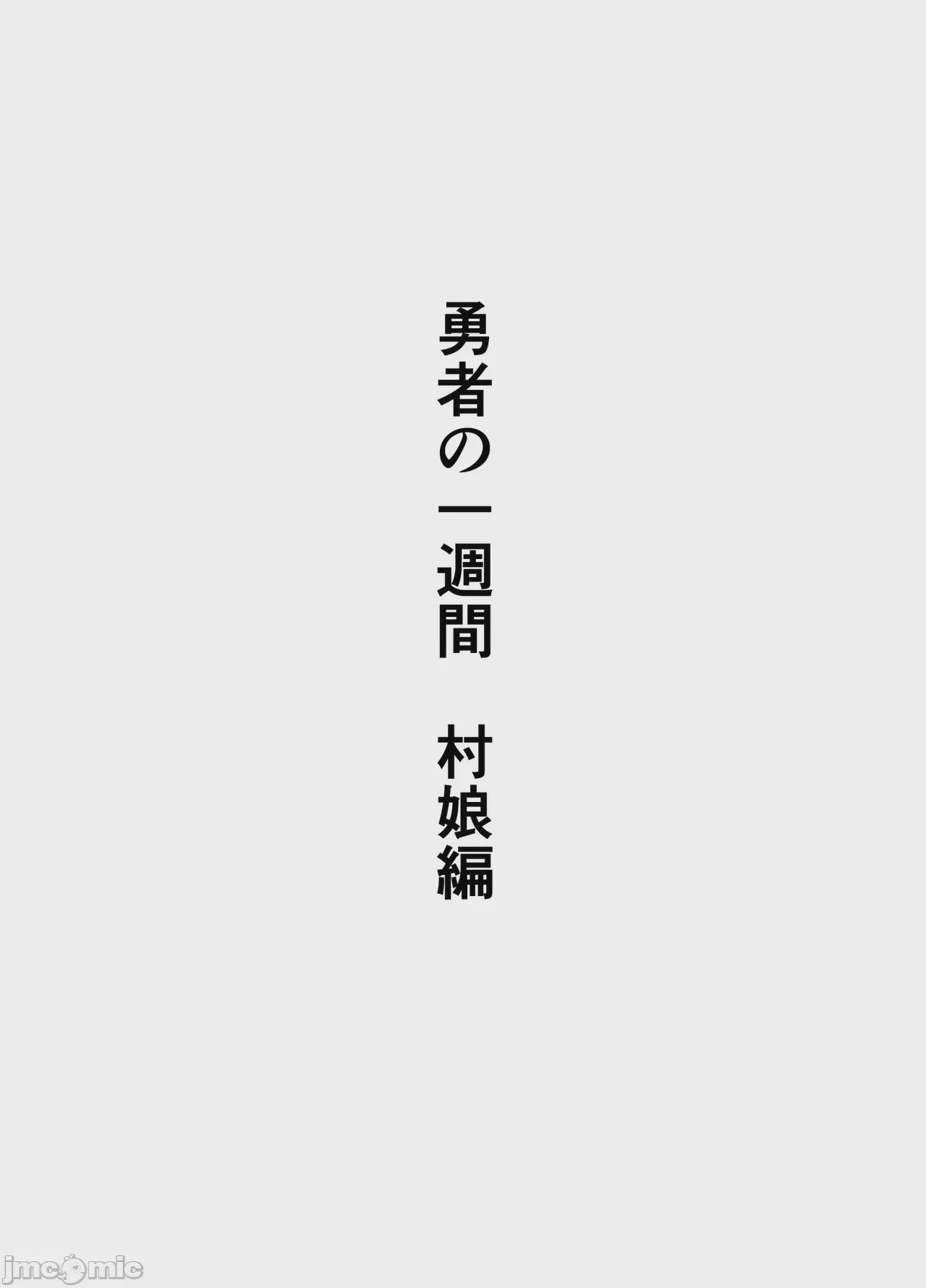 第1话，第 2 页