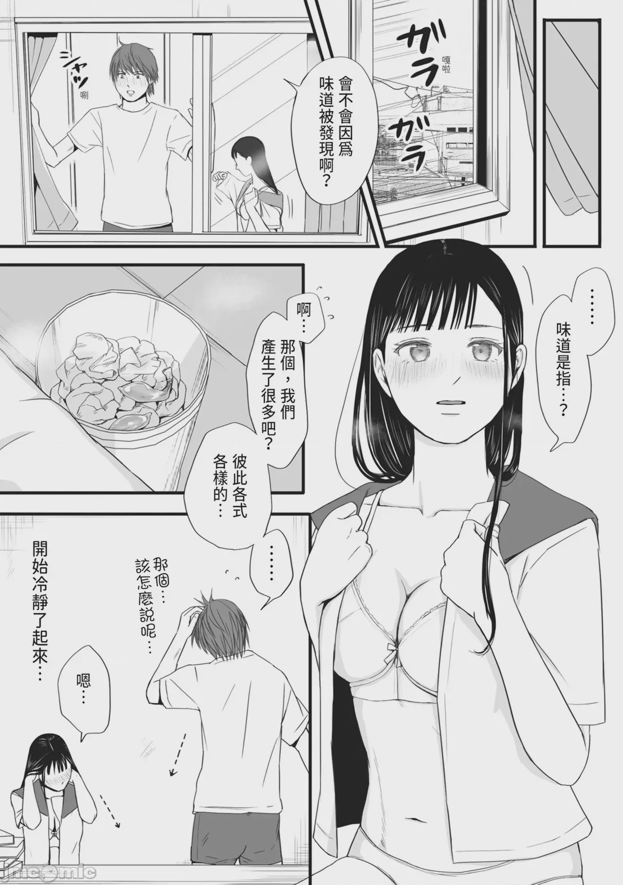 第1话, pahina 89