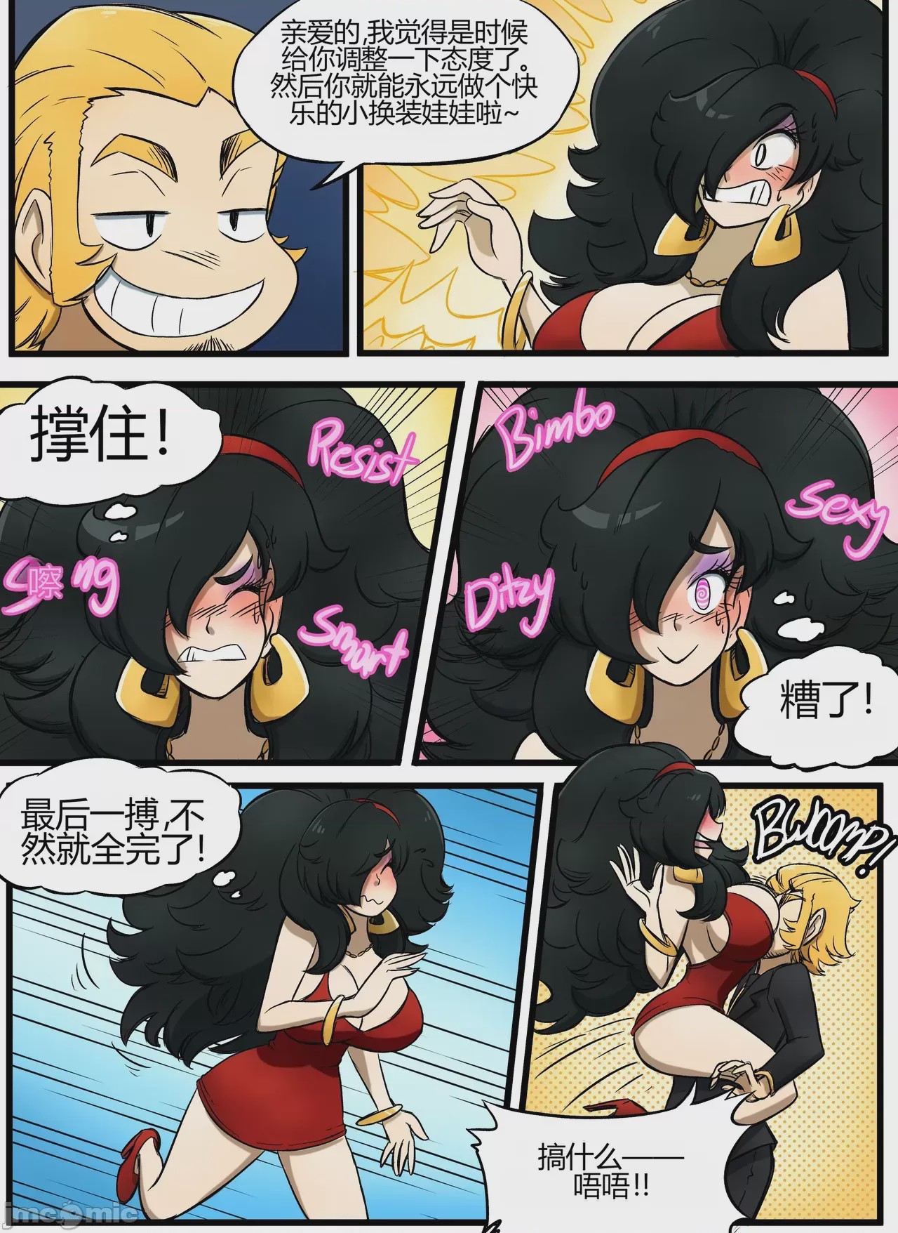 第1话, page 121