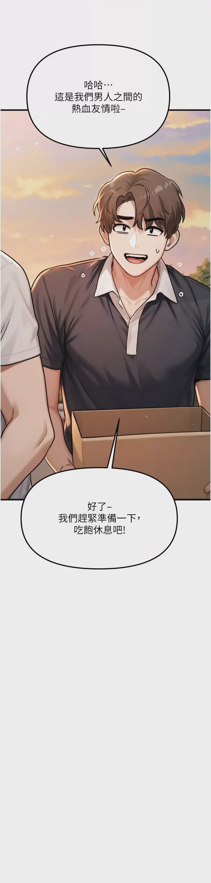 第 1 章, หน้า 34
