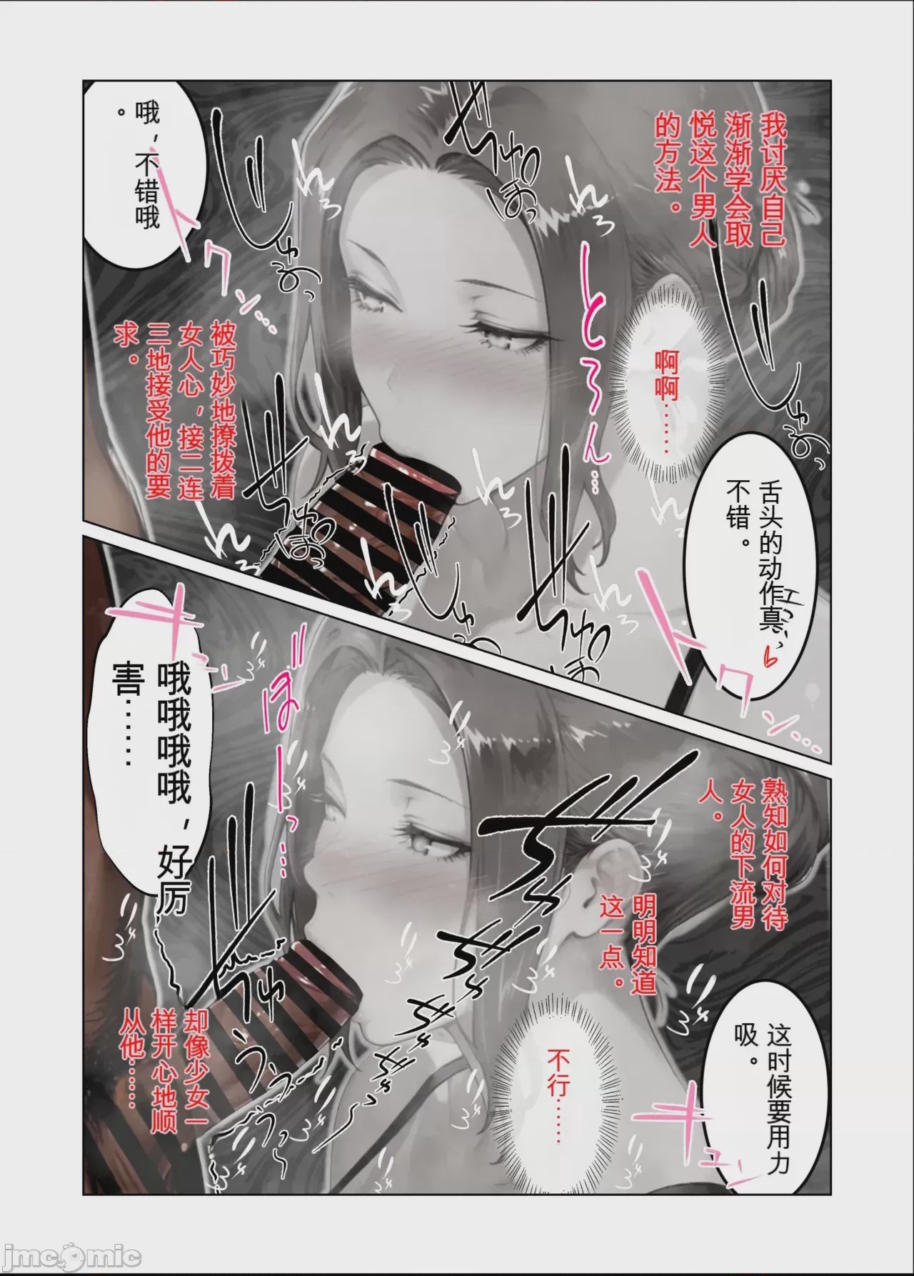 第1话，第 27 頁