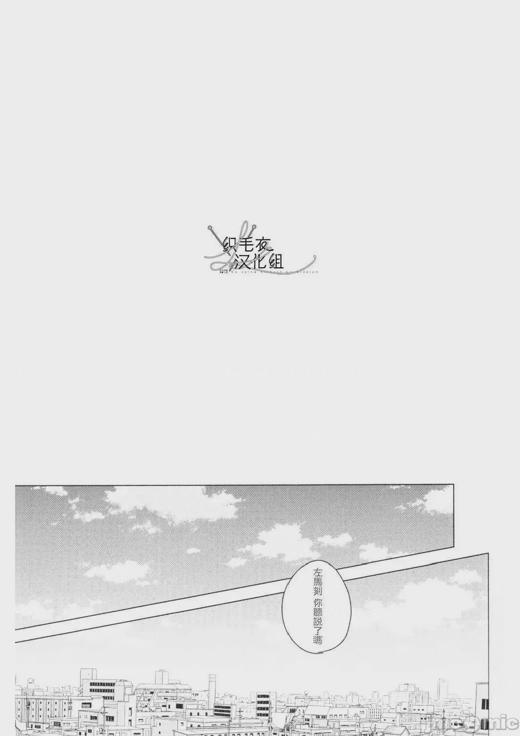第1话, page 38